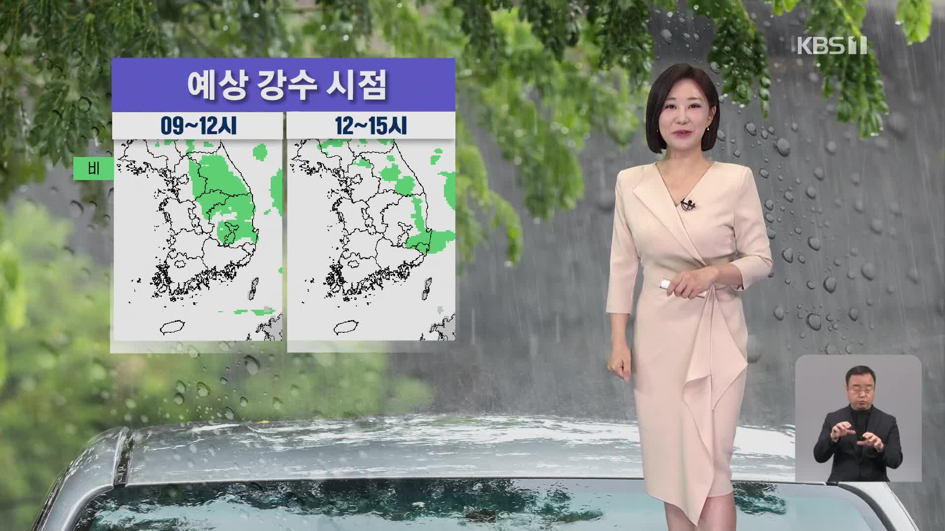 [930 날씨] 낮까지 비 조금…황사로 미세먼지 농도 높아져