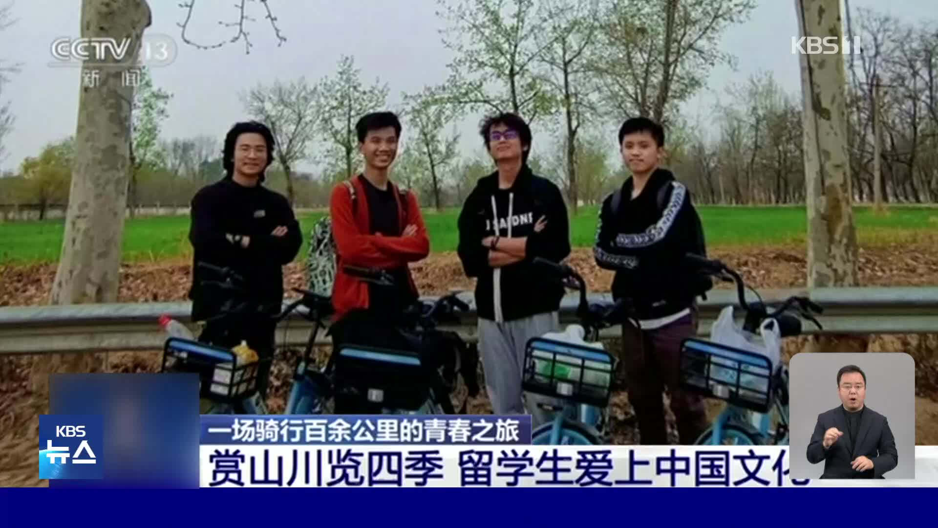 베이징에서 톈진까지 120km 거리 자전거로 이동한 대학생들