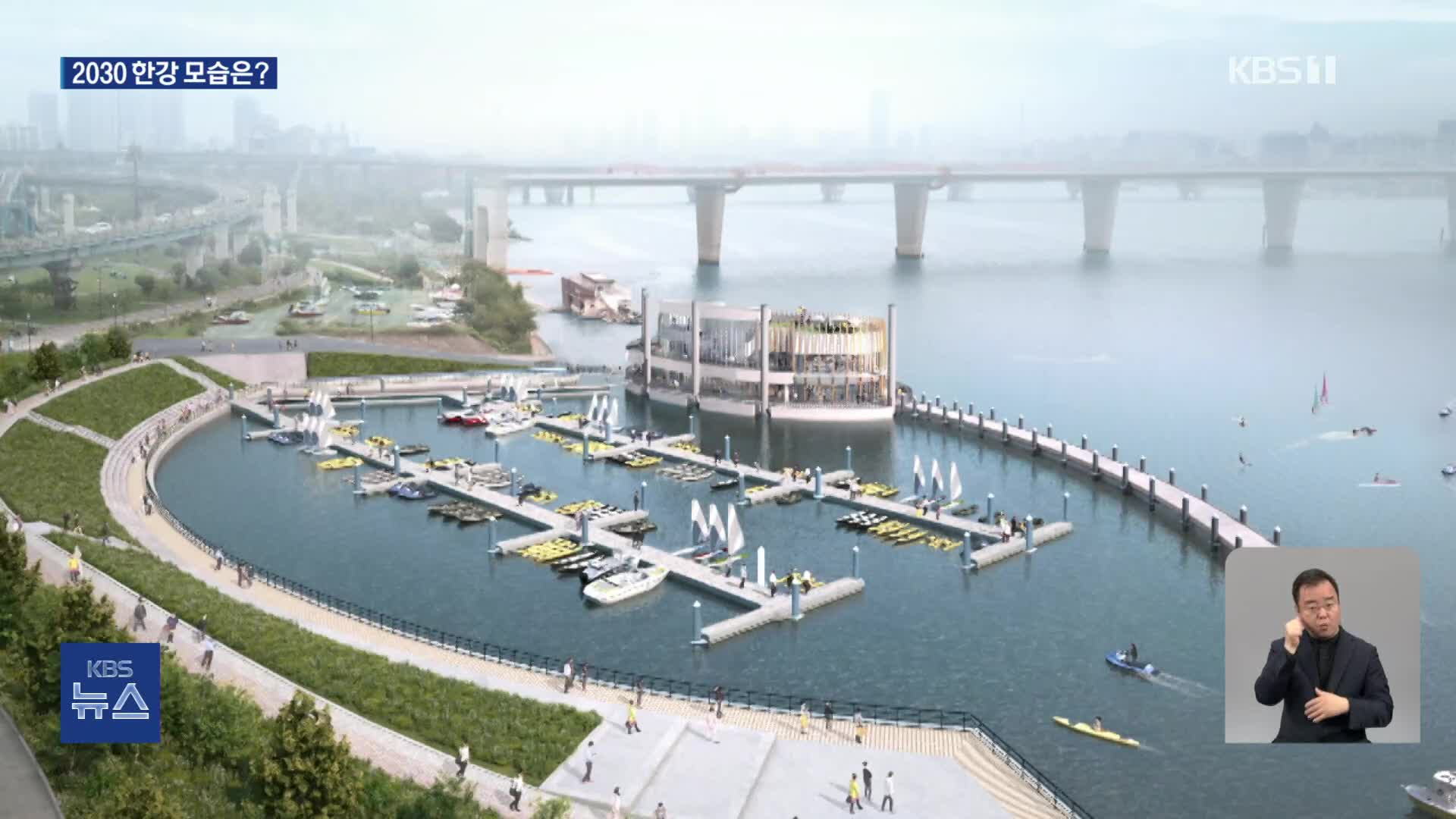 한강 위에 호텔·오피스…2030년 한강 이렇게 바뀐다