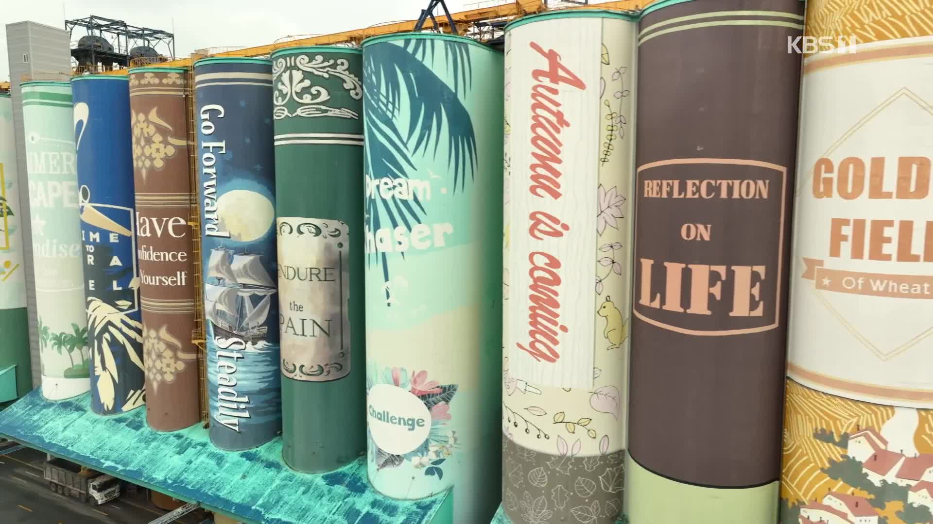 [영상] 세계최대 사일로벽화