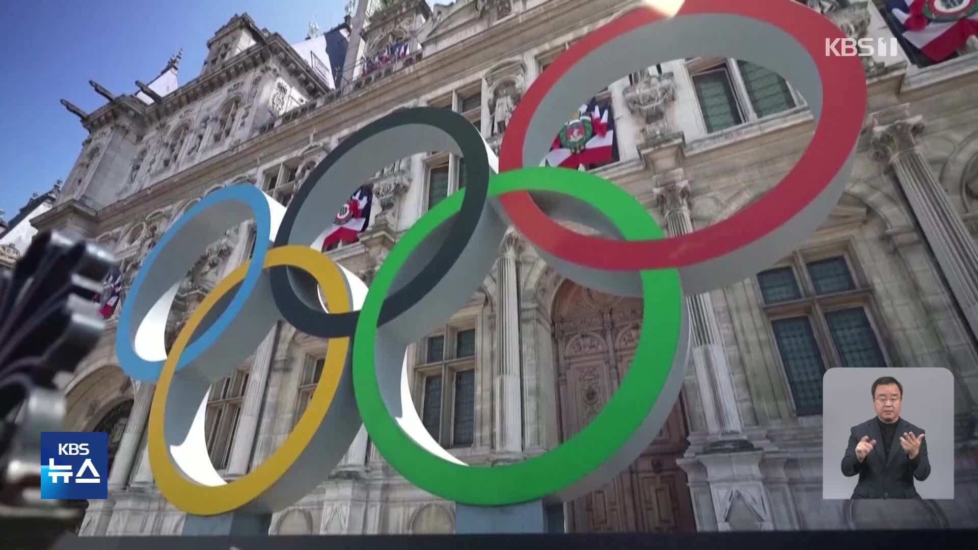 프랑스, 올림픽 기간 남는 음식 기부
