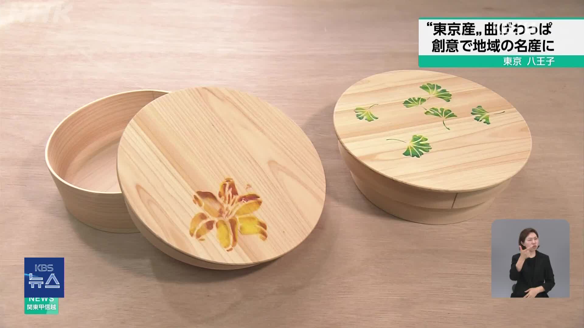일본, 도쿄산 목재로 전통 공예품 만드는 장인