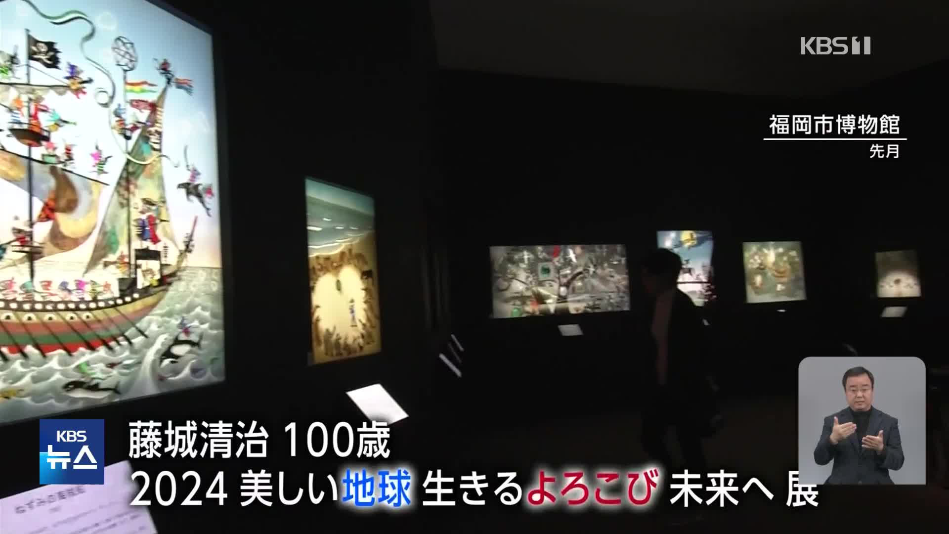 일본, 올해 100세 ‘그림자 그림’의 거장