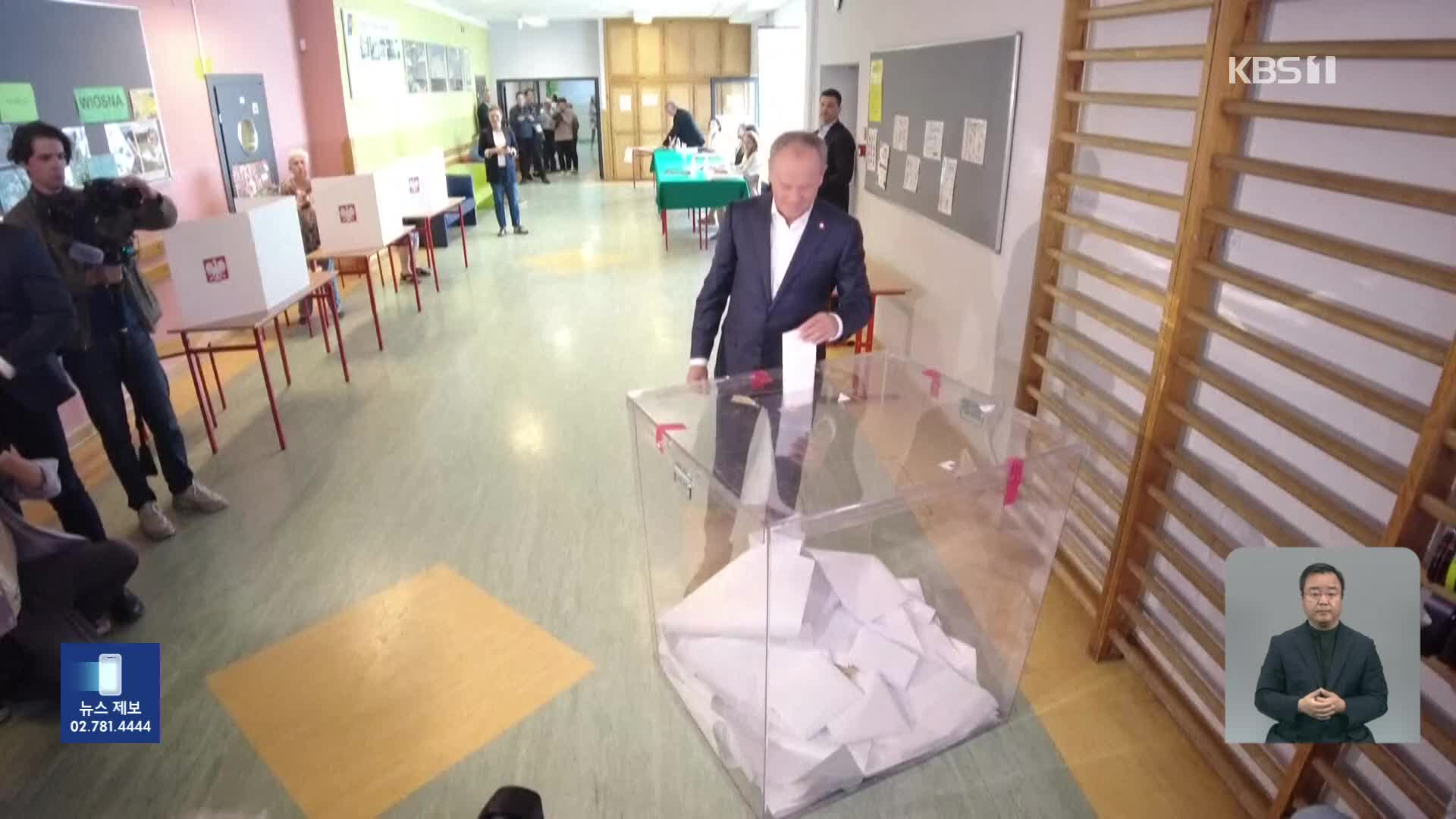 유럽의회 선거서 거세진 ‘극우’ 약진…프랑스, 조기 총선