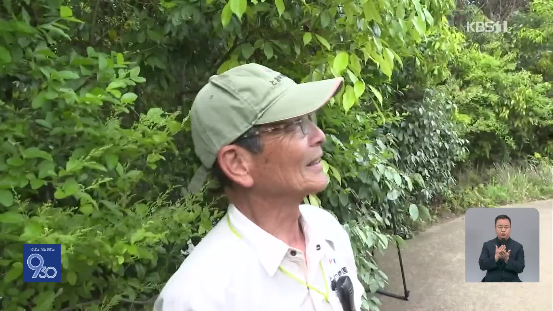 일본, 62년간 사육사 외길 걷는 남성