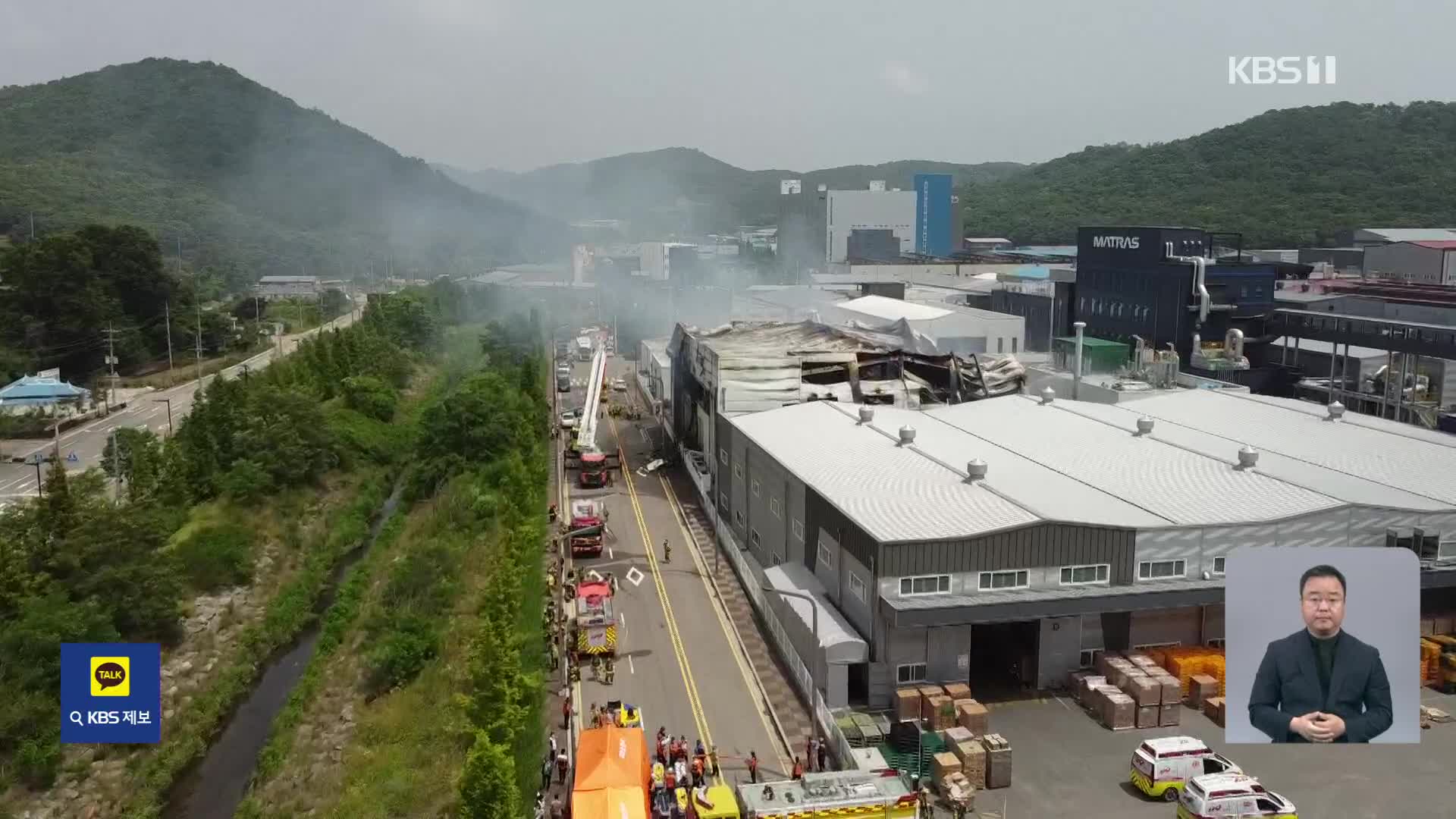 화성 공장 화재 오늘 합동감식…중대재해법 위반 여부도 조사