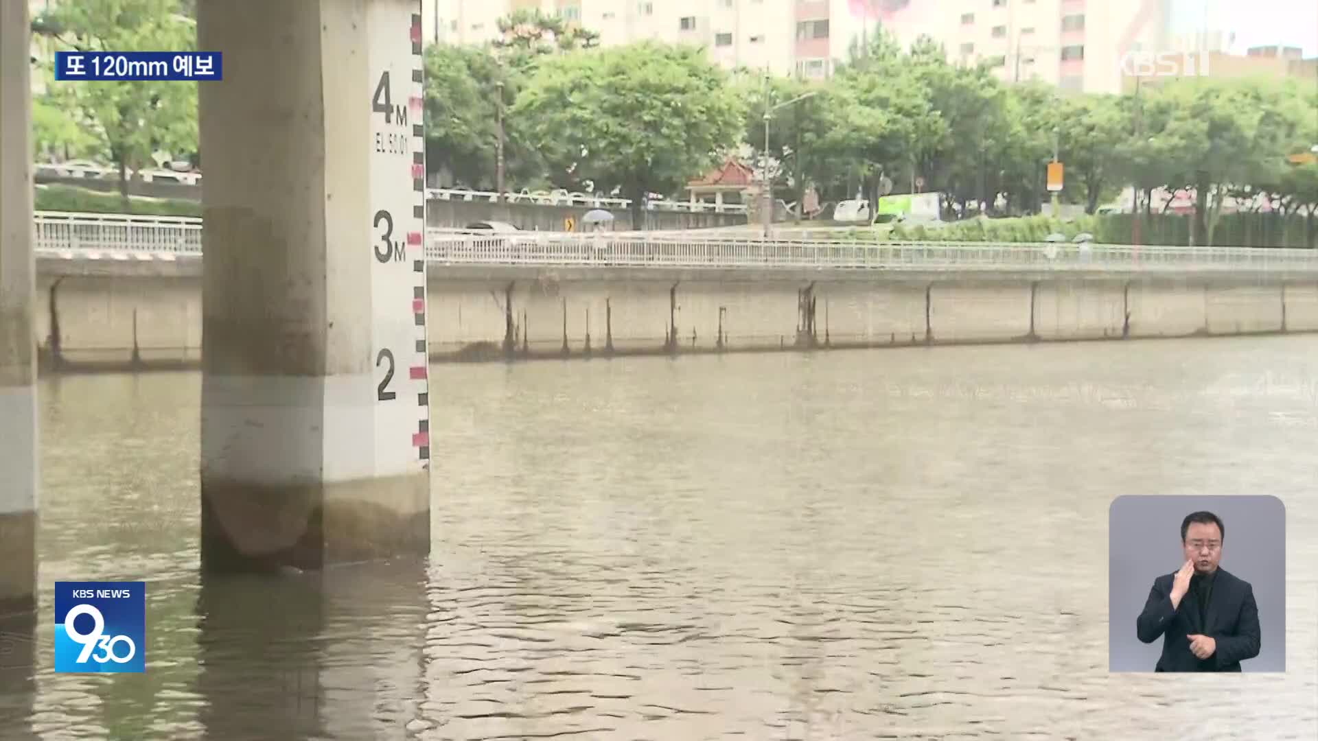 경북 또 120mm 비…밤사이 집중호우 상황