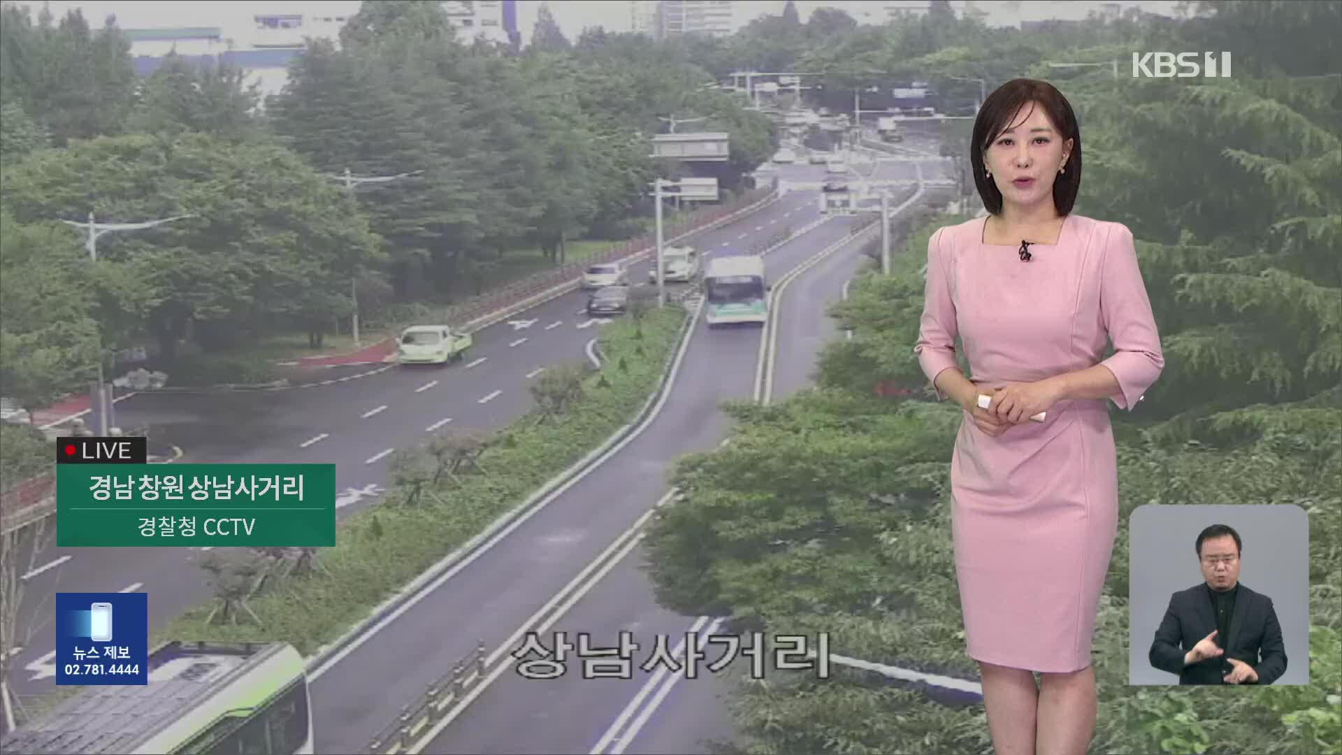 [930 날씨] 오늘 주로 남부에 많은 비…곳곳에 시간당 30mm 폭우