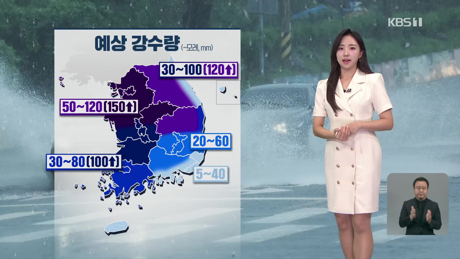 [날씨] 군산·김제 호우경보, 곳곳 장맛비…무더위 유의