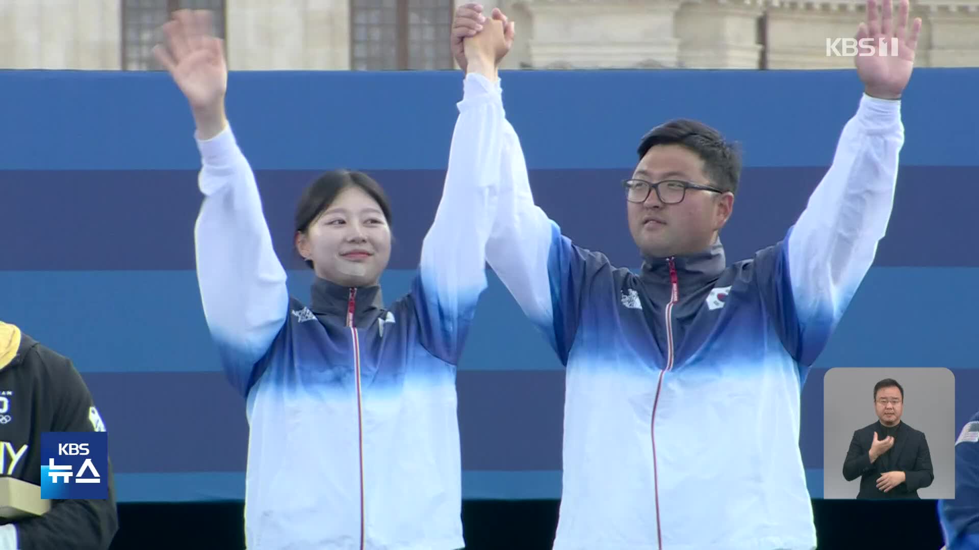 김우진·임시현, 양궁 혼성전 금메달로 2관왕