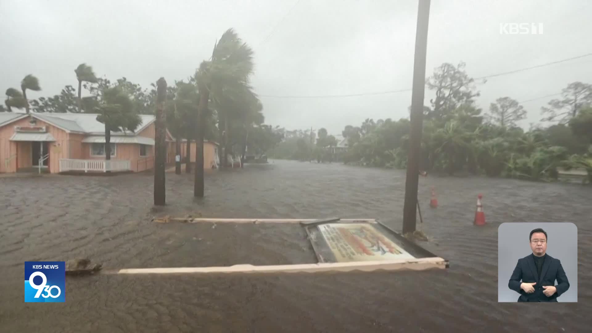 열대성 폭풍 ‘데비’ 미 플로리다 상륙…“느리게 이동하며 기록적 폭우”
