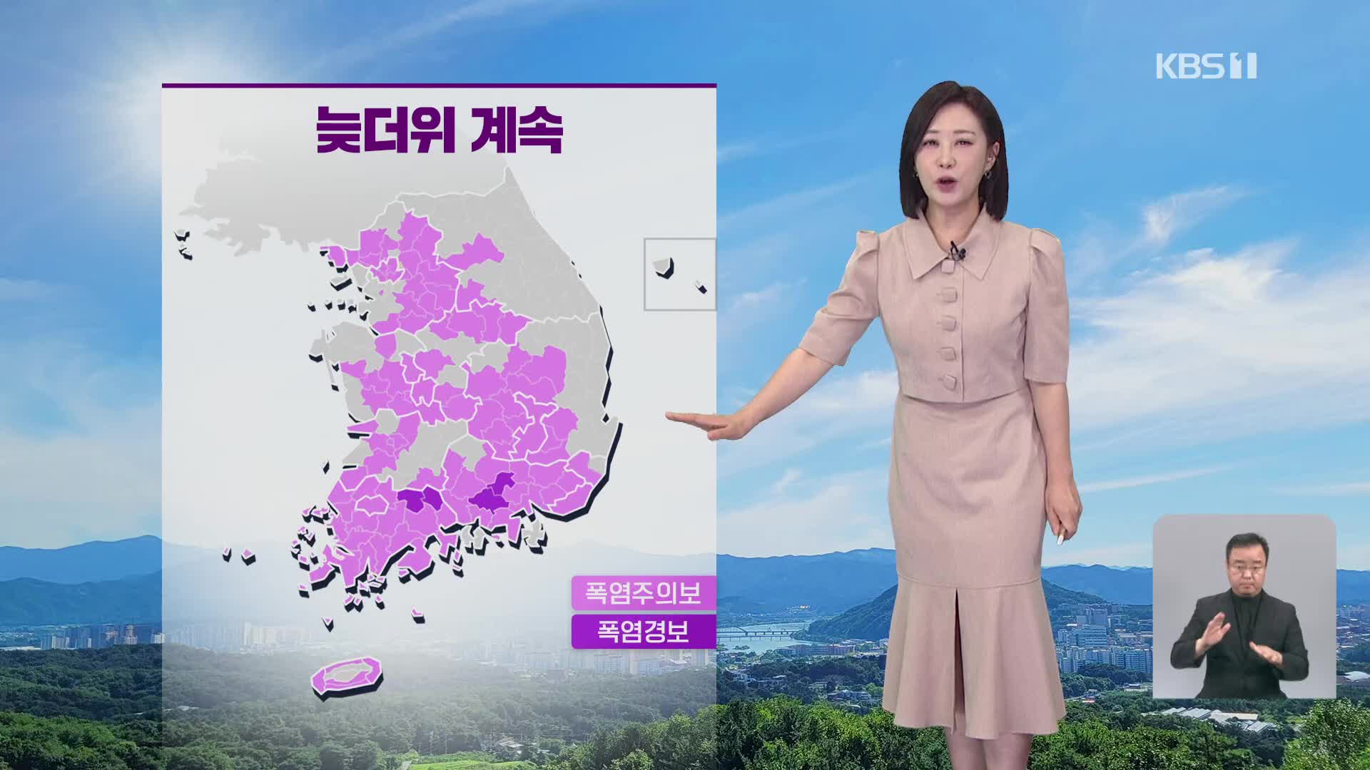 [930 날씨] 늦더위 계속…내륙 곳곳·제주에는 소나기
