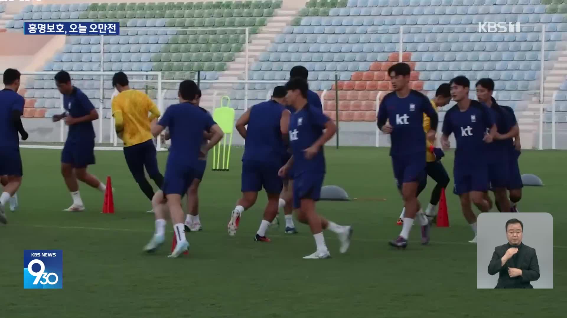 오만전 앞둔 축구대표팀 김민재 “반성의 승리 가져오겠다”