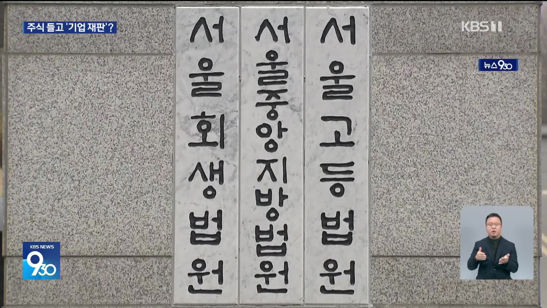 ‘삼전’ 주식 들고 승소 판결…“재판 기피 활성화해야”