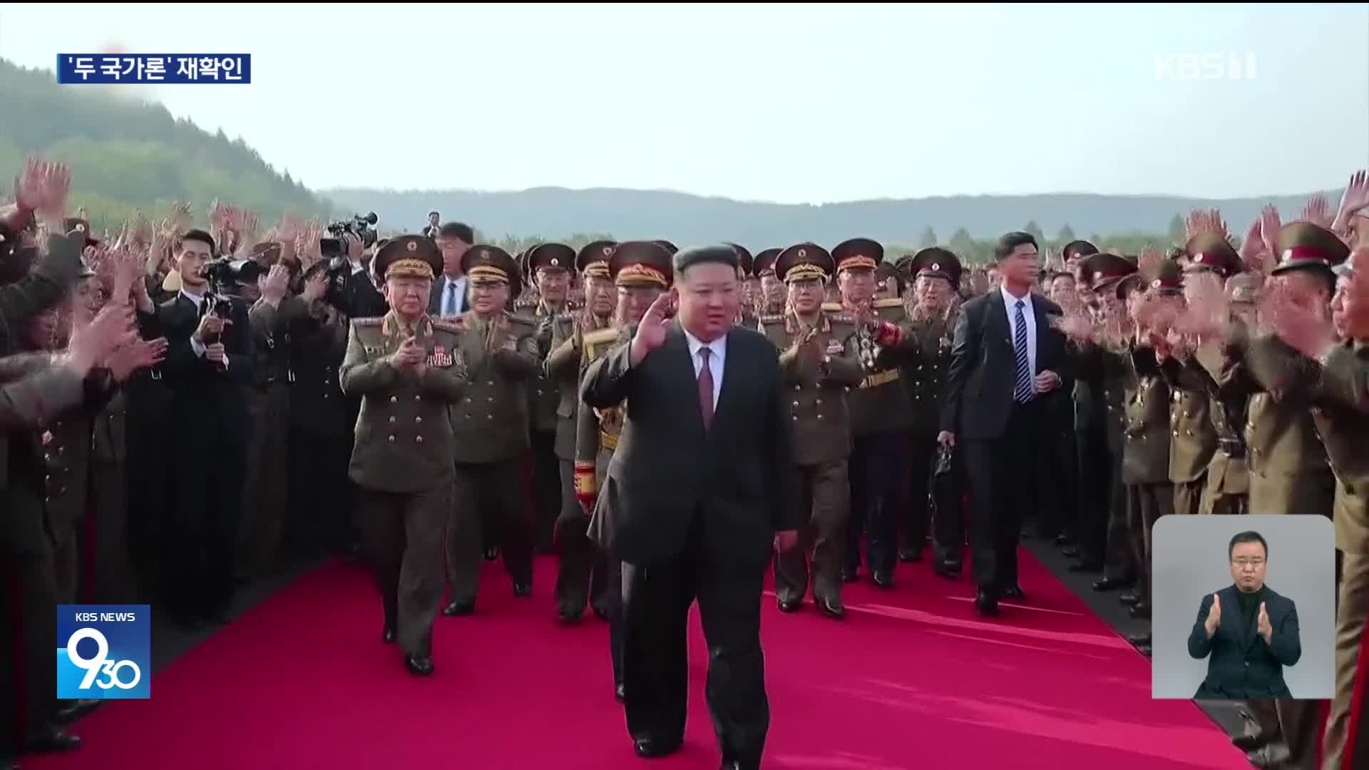 김정은 “한반도 힘의 균형 파괴 불허…적 공격시 핵 사용 배제 안 해”