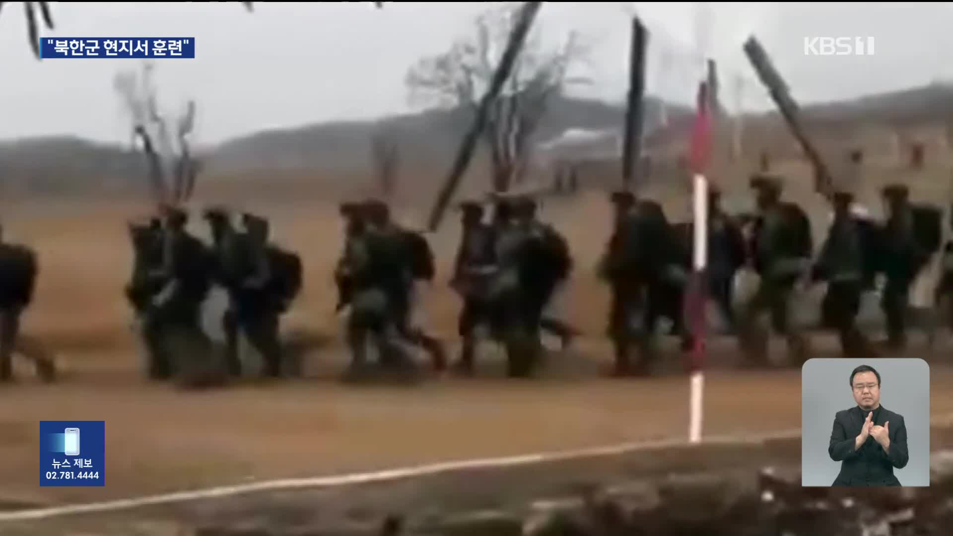 우크라 “북한군, 쿠르스크서 야간 훈련”…러 “우크라엔 서방 용병”