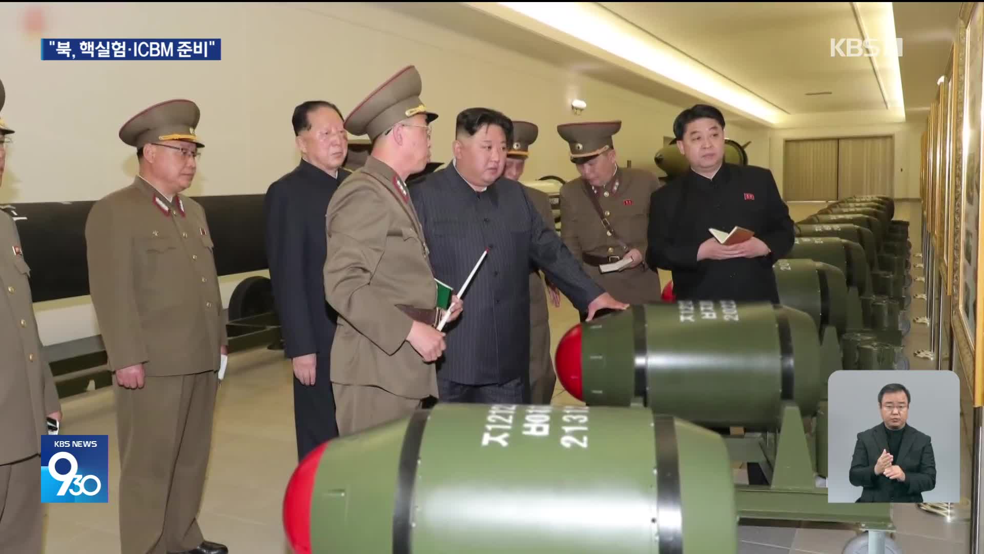 “풍계리 핵실험장 내부준비 끝내…ICBM 발사준비도”