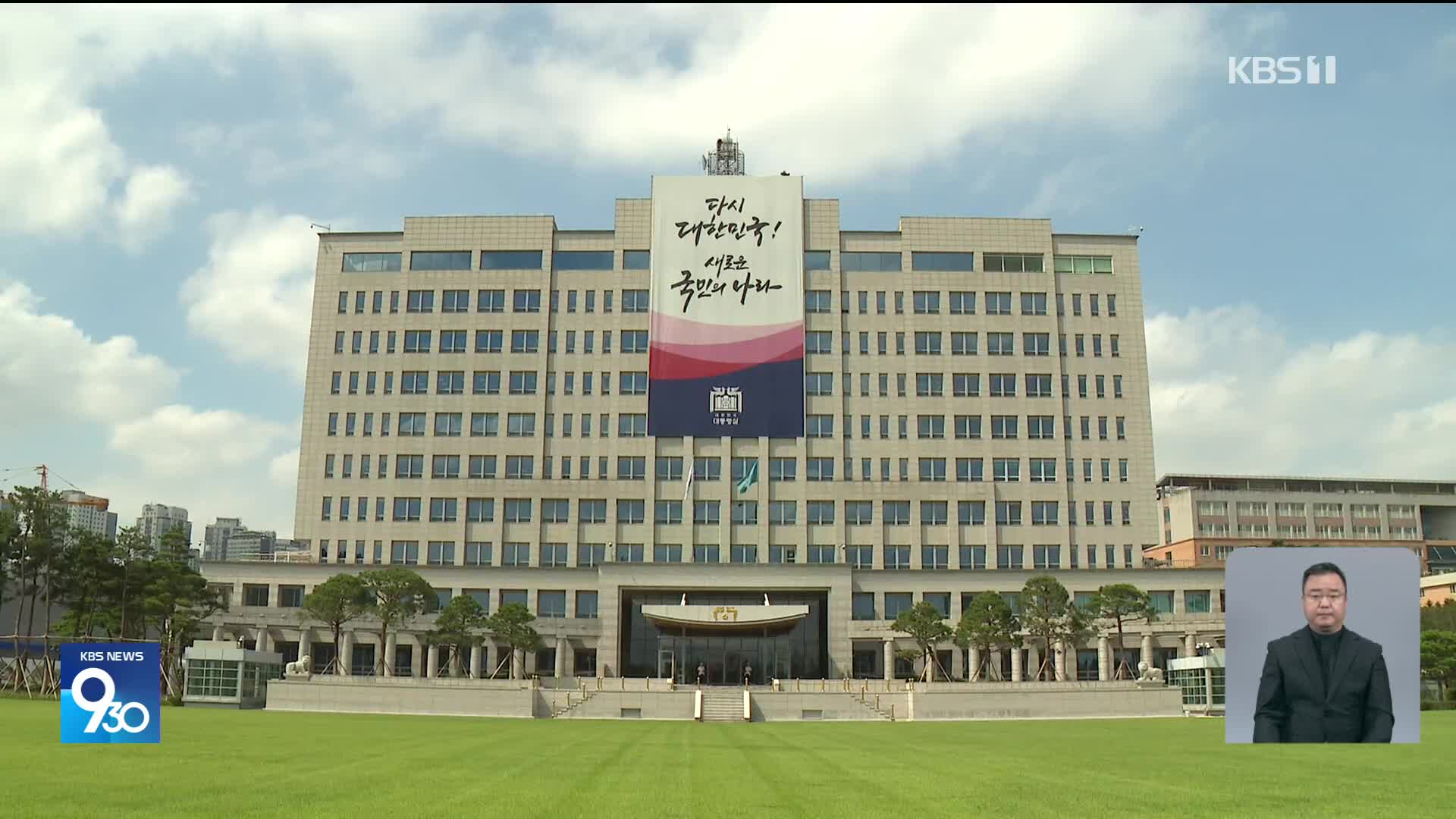 대통령실 “공천 지시한 적 없어”…윤상현 “녹음 갖고 넘겨짚어”