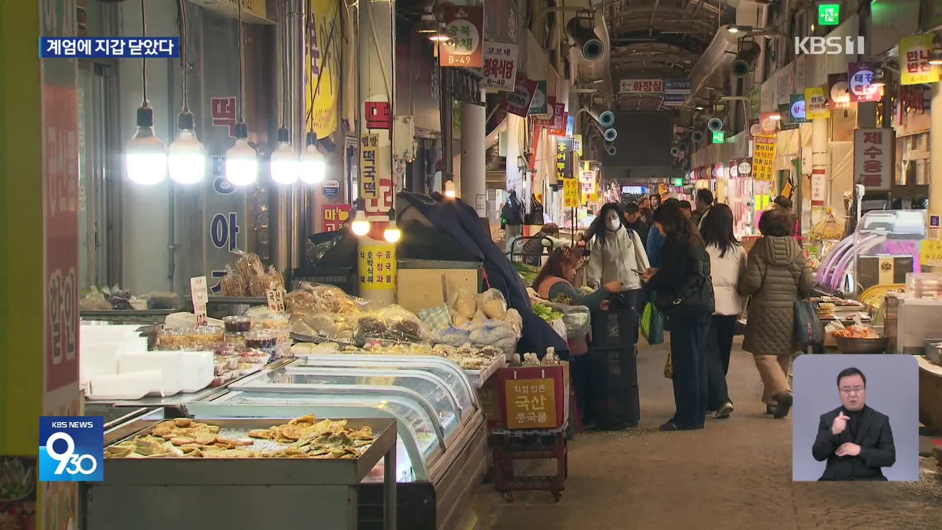 “돈을 안 쓴다”…소비심리, 팬데믹 이후 최대 폭 악화