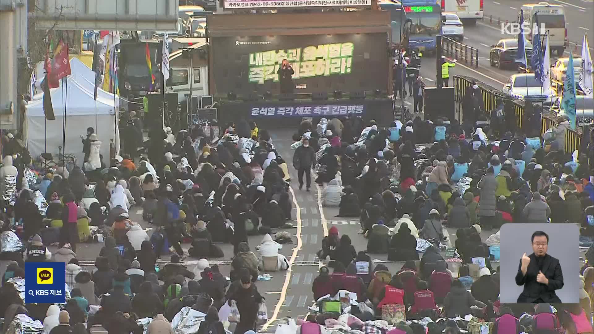 윤 대통령 체포영장 집행 중지…이 시각 관저 앞