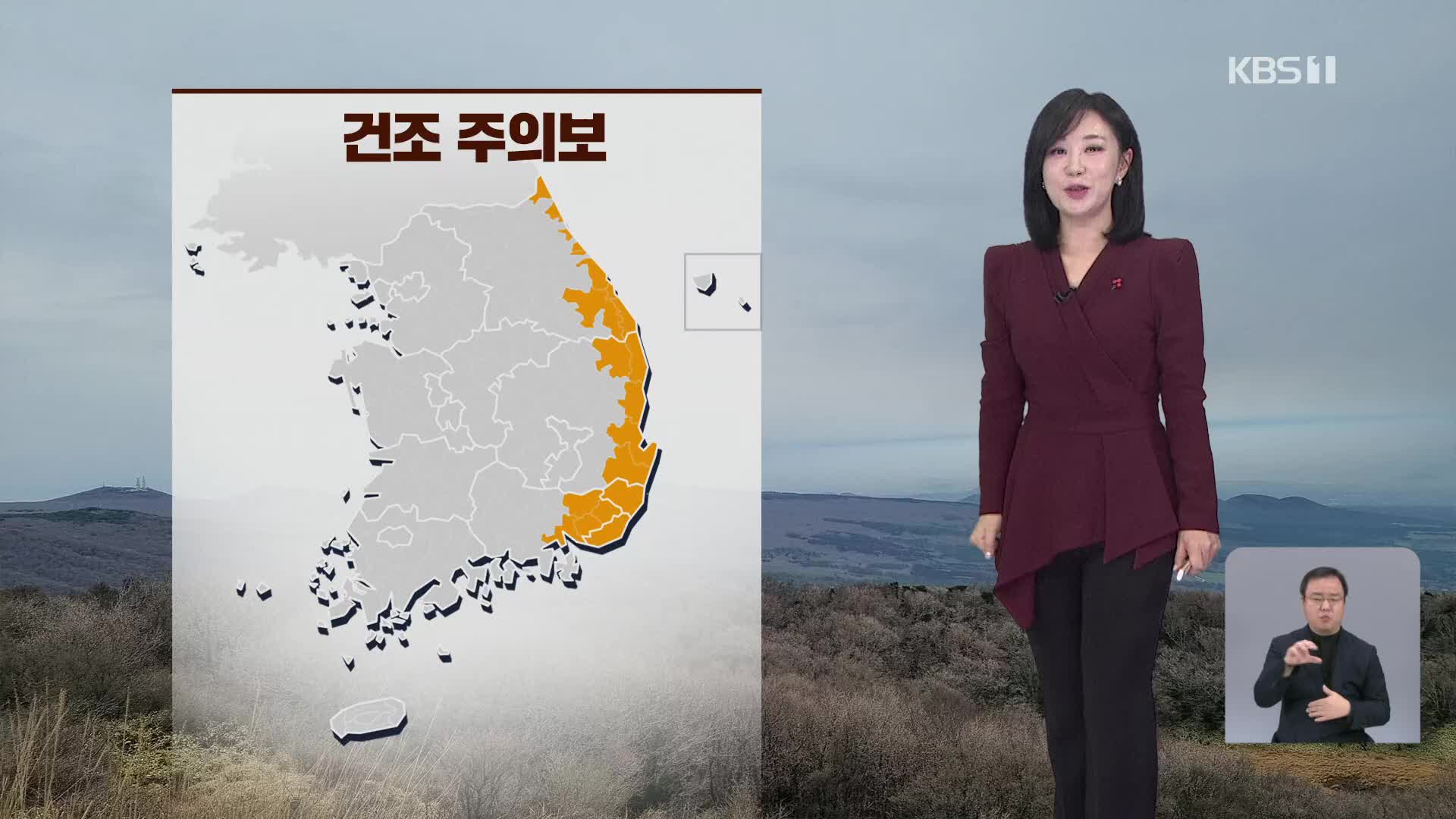 [930 날씨] 기온 점차 올라가…동해안·경남 대기 건조