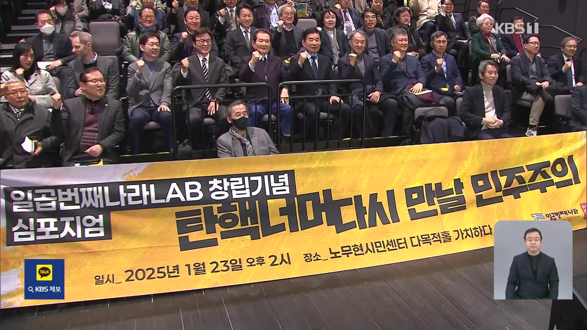 “한 사람 독주 안 돼”…야권 잠룡들 꿈틀