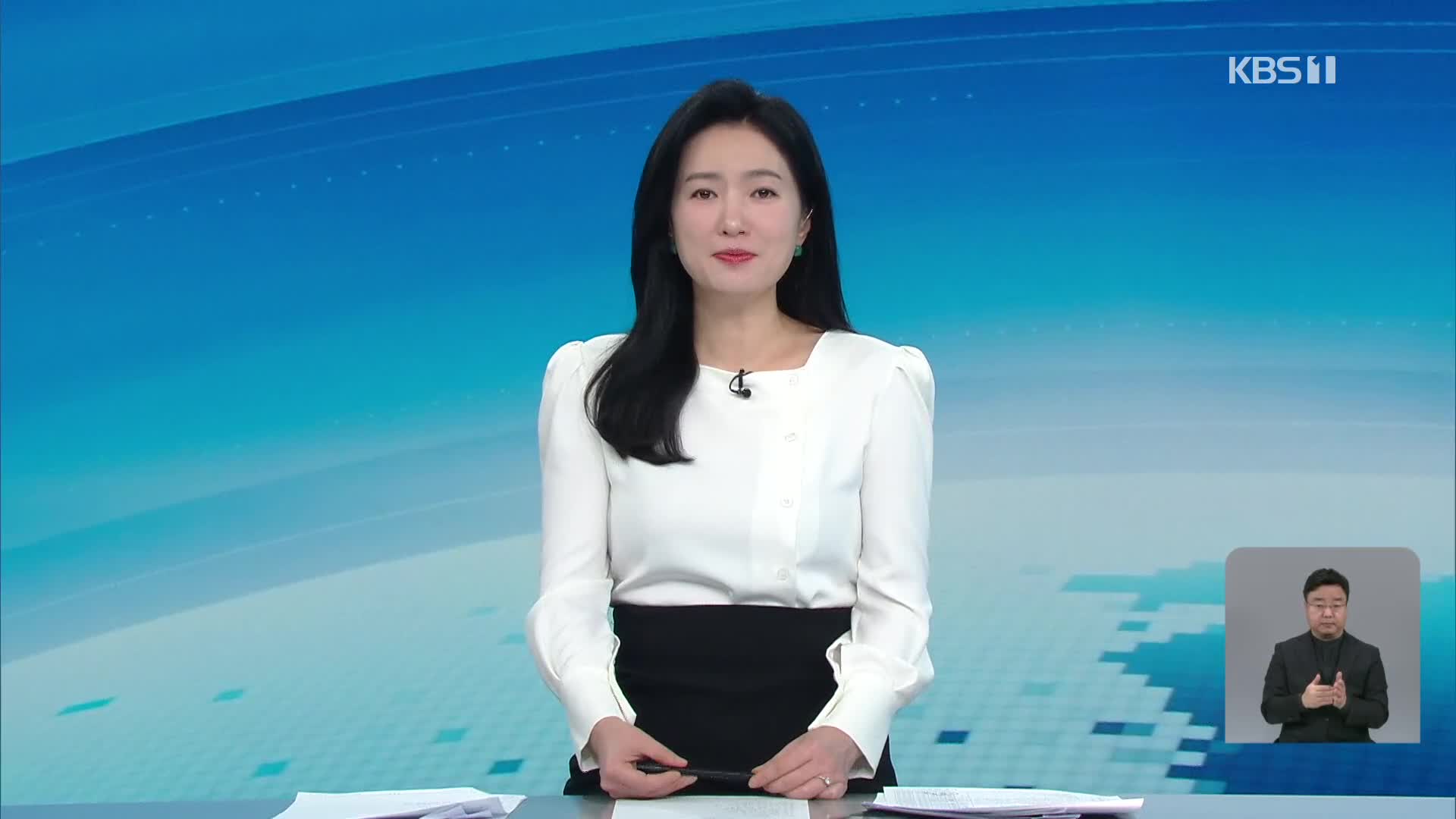 클로징