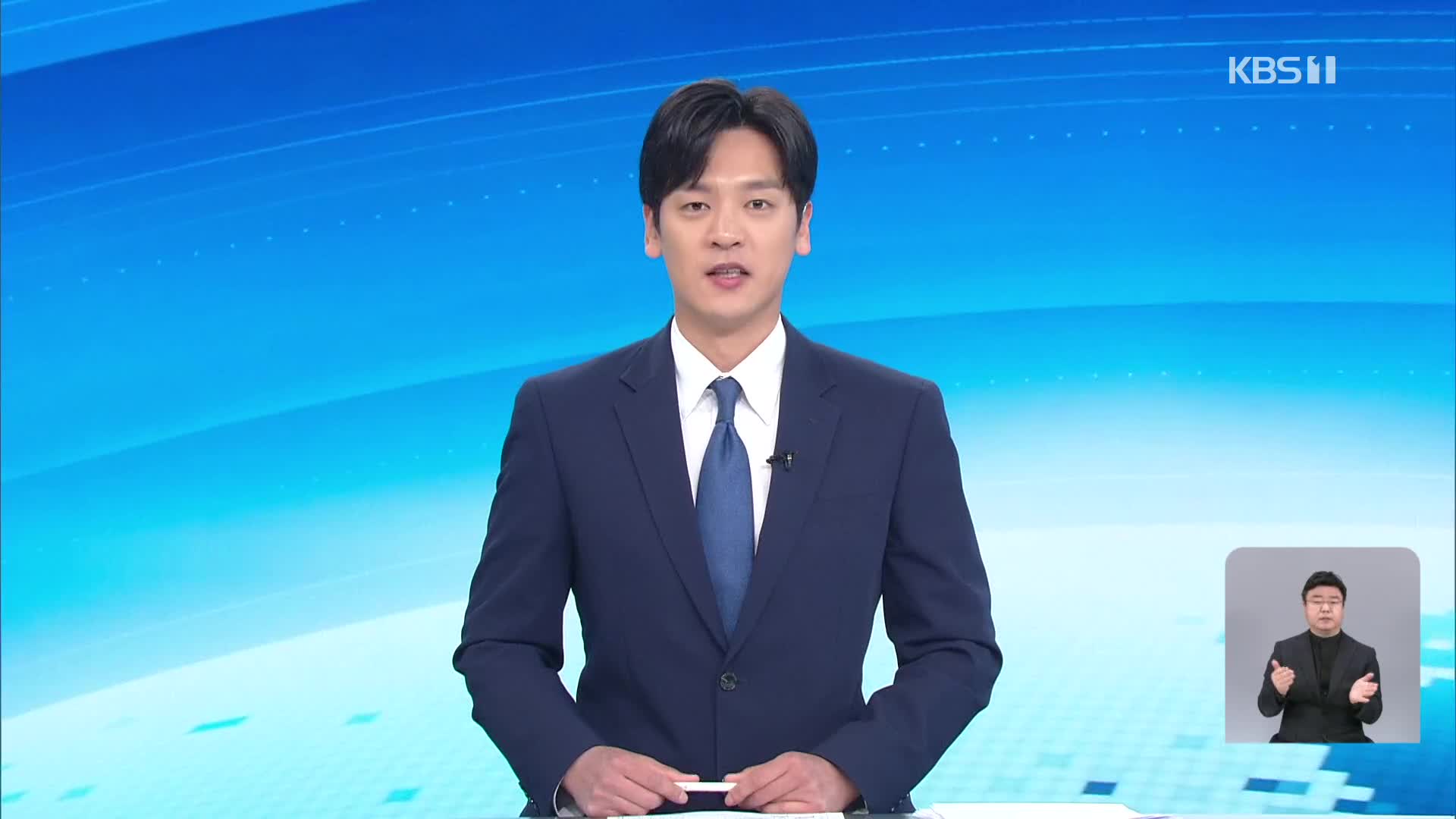 클로징