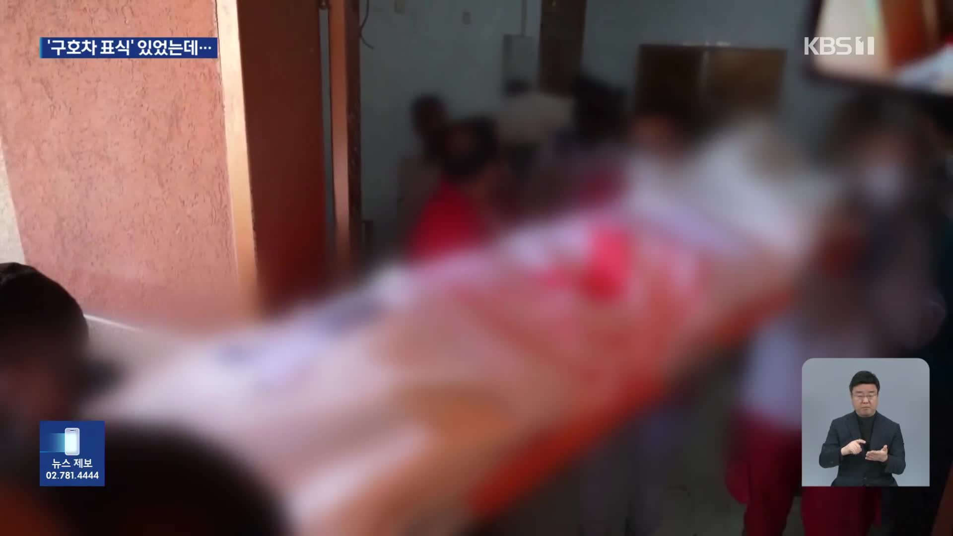 이스라엘군, 가자 구호요원 사망 사건 ‘착오’ 인정…증거 영상 공개돼