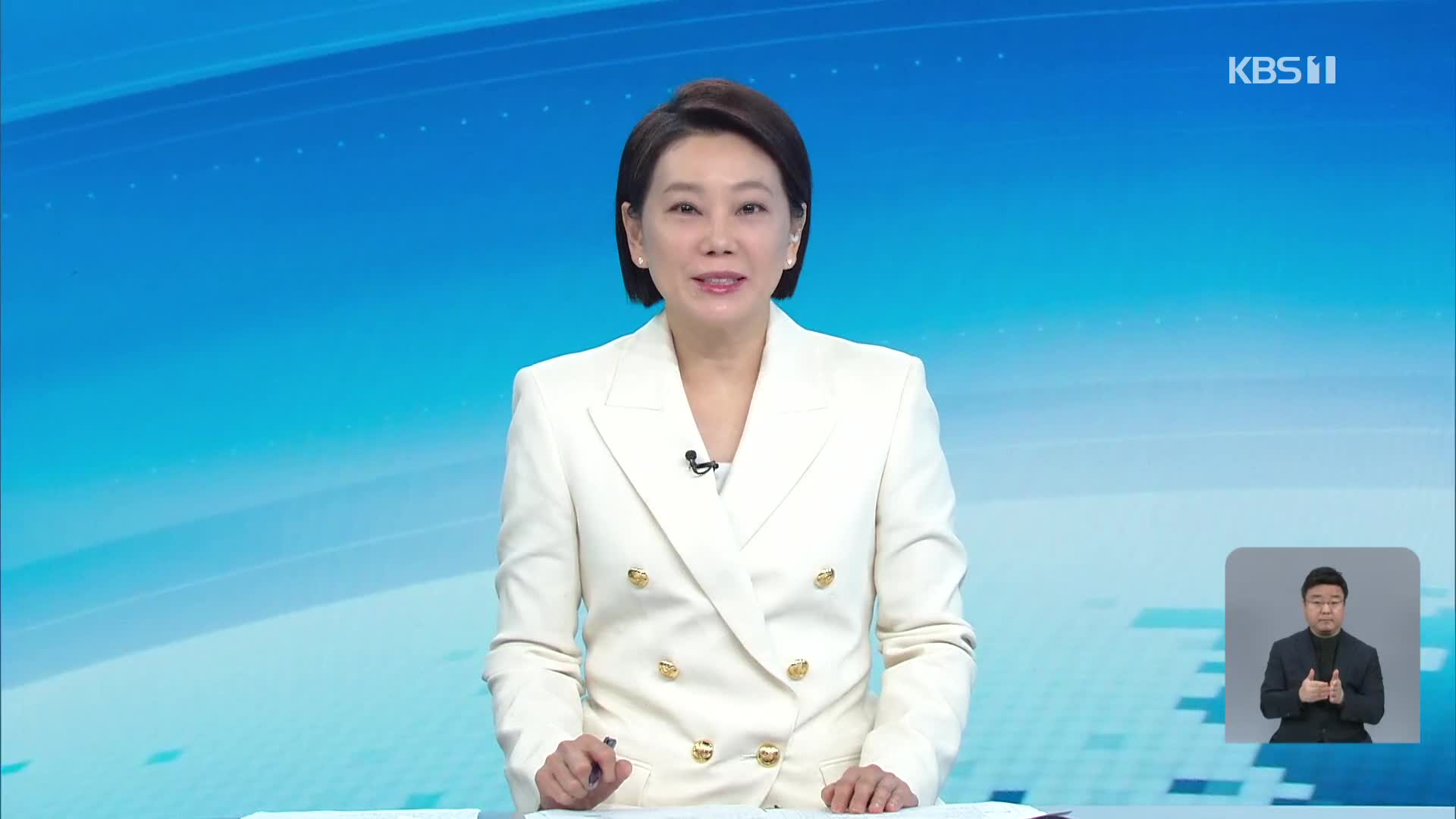 클로징