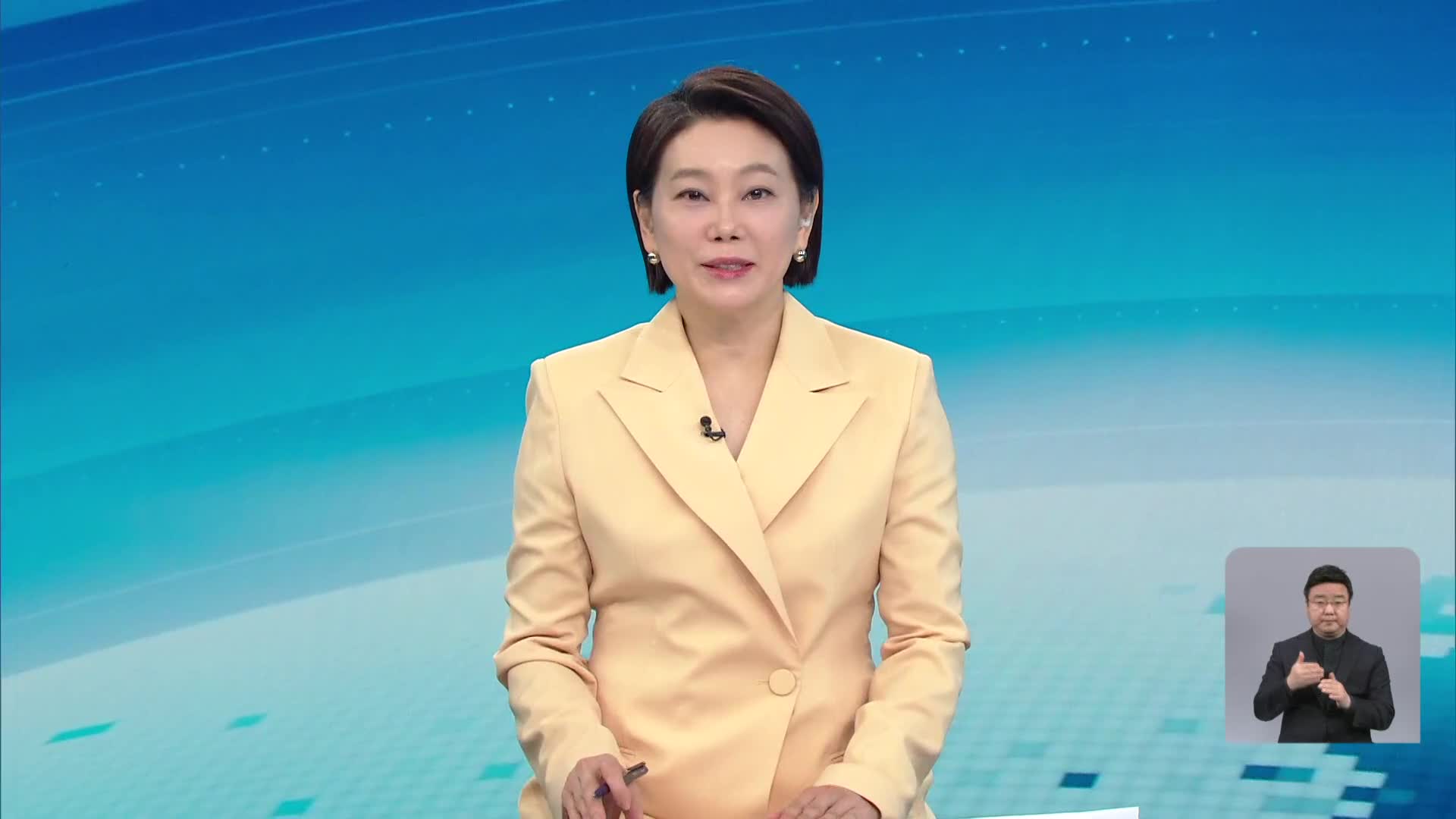 클로징