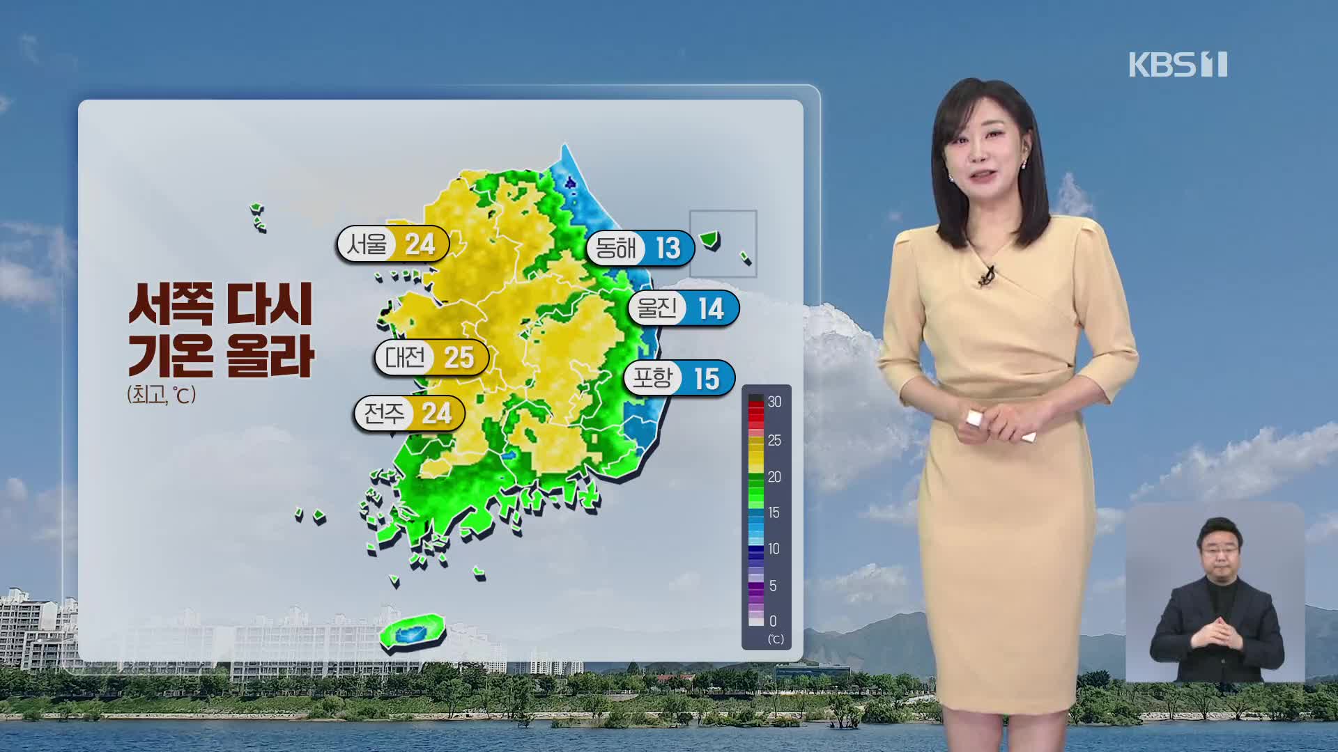 [930 날씨] 서쪽 다시 기온 올라가…오전까지 동해안 강풍