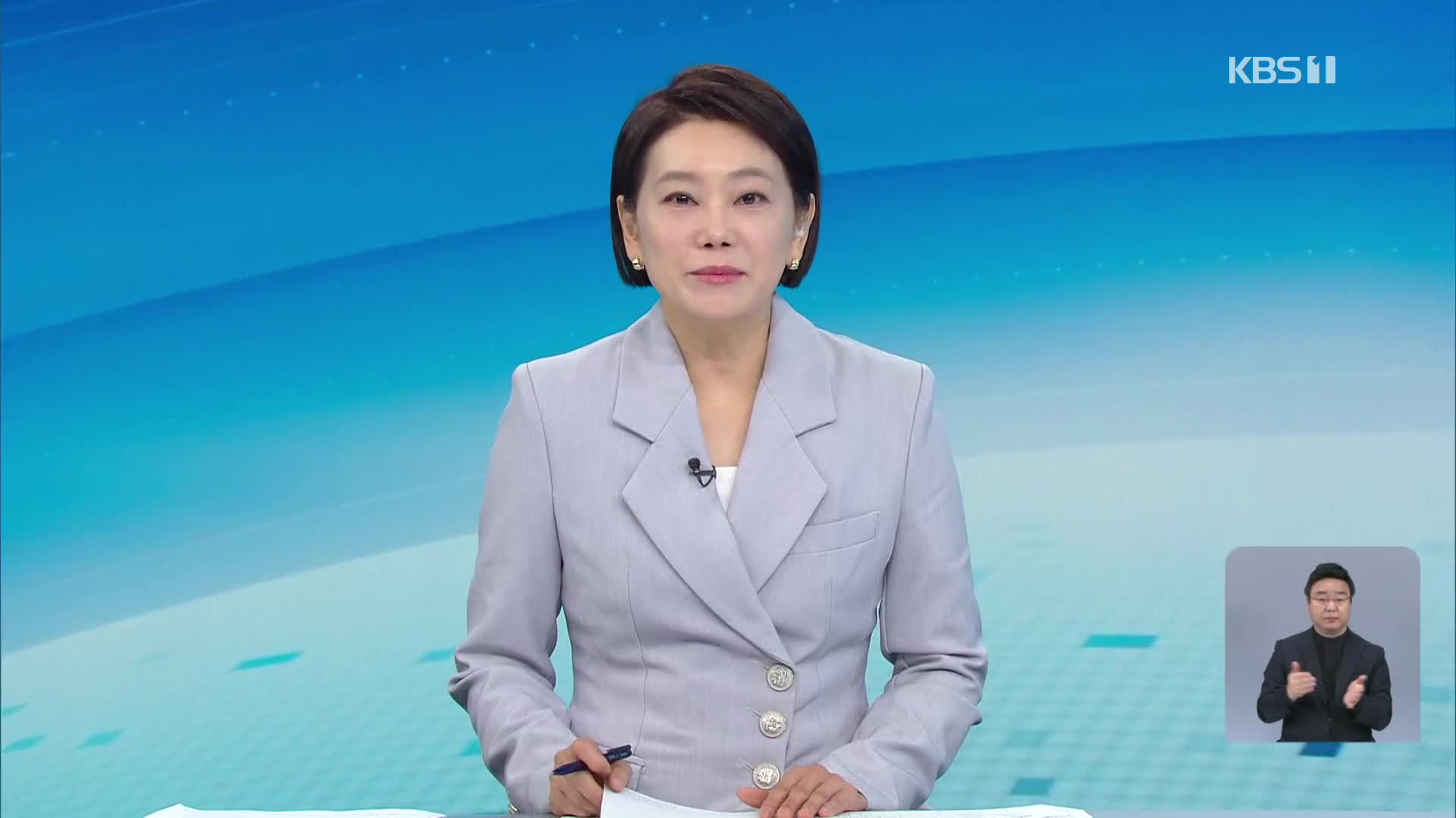 클로징