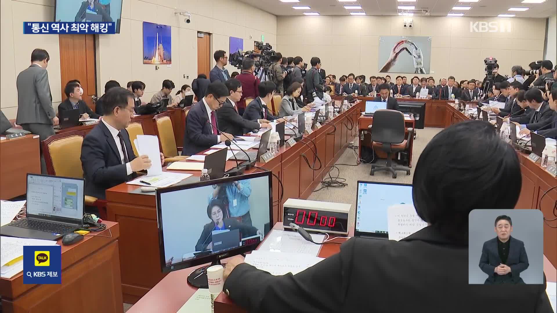 “통신 역사 최악 해킹…6월까지 유심 1000만 개 확보”