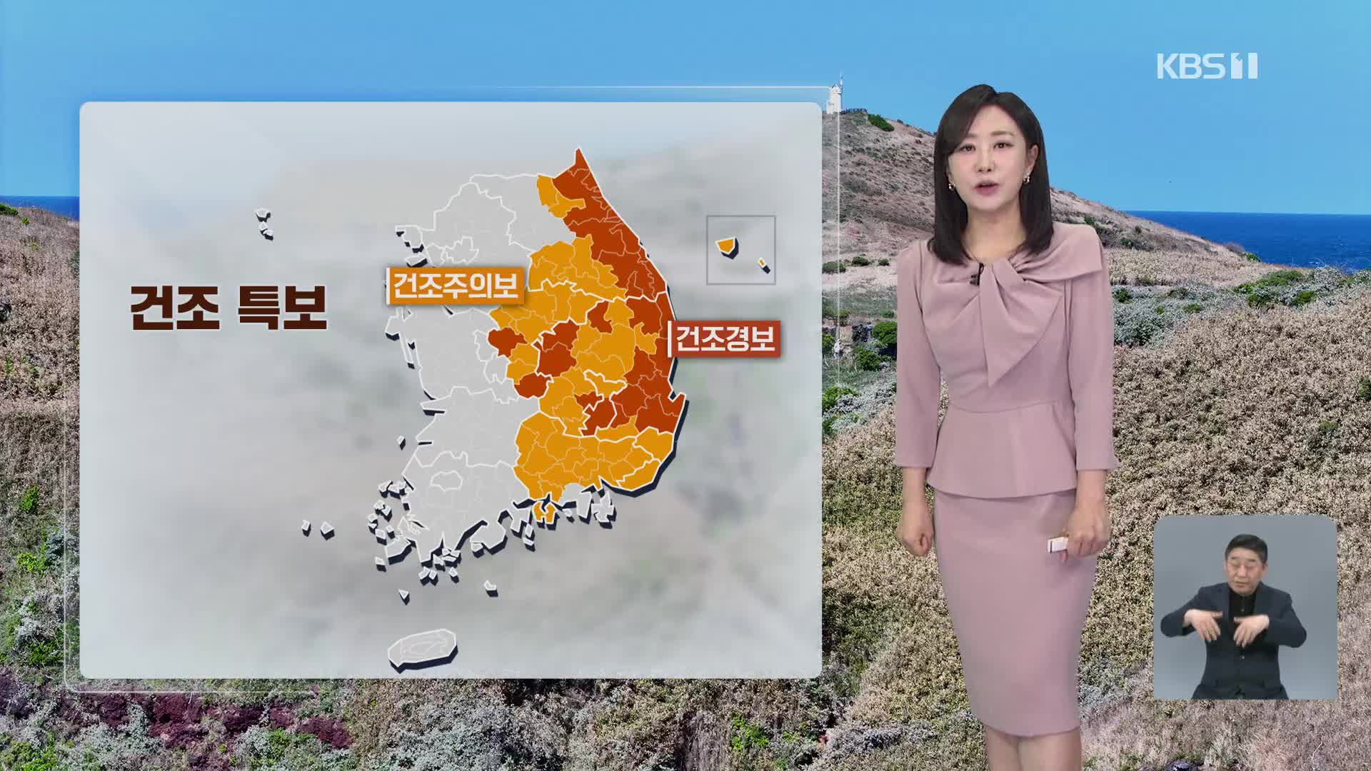 [930 날씨] 오늘, 전국에 비바람…고온현상 한풀 꺾여