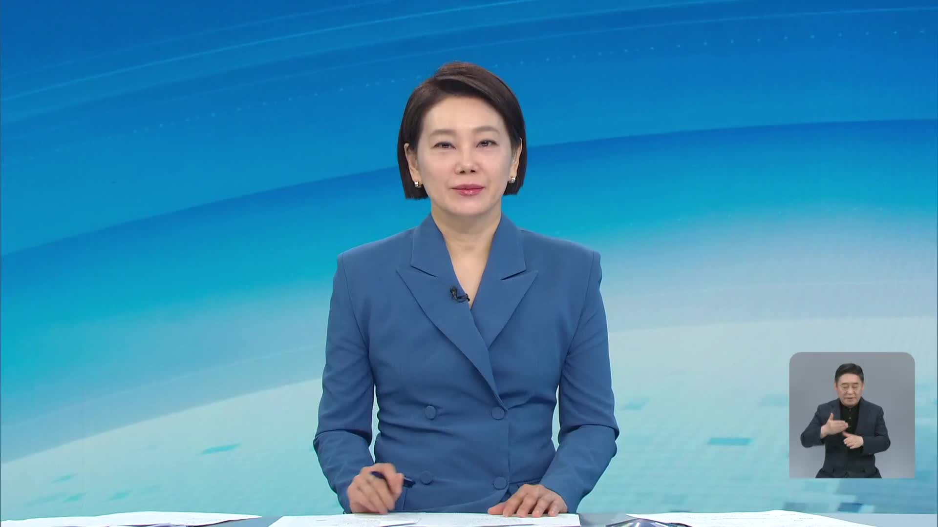 클로징