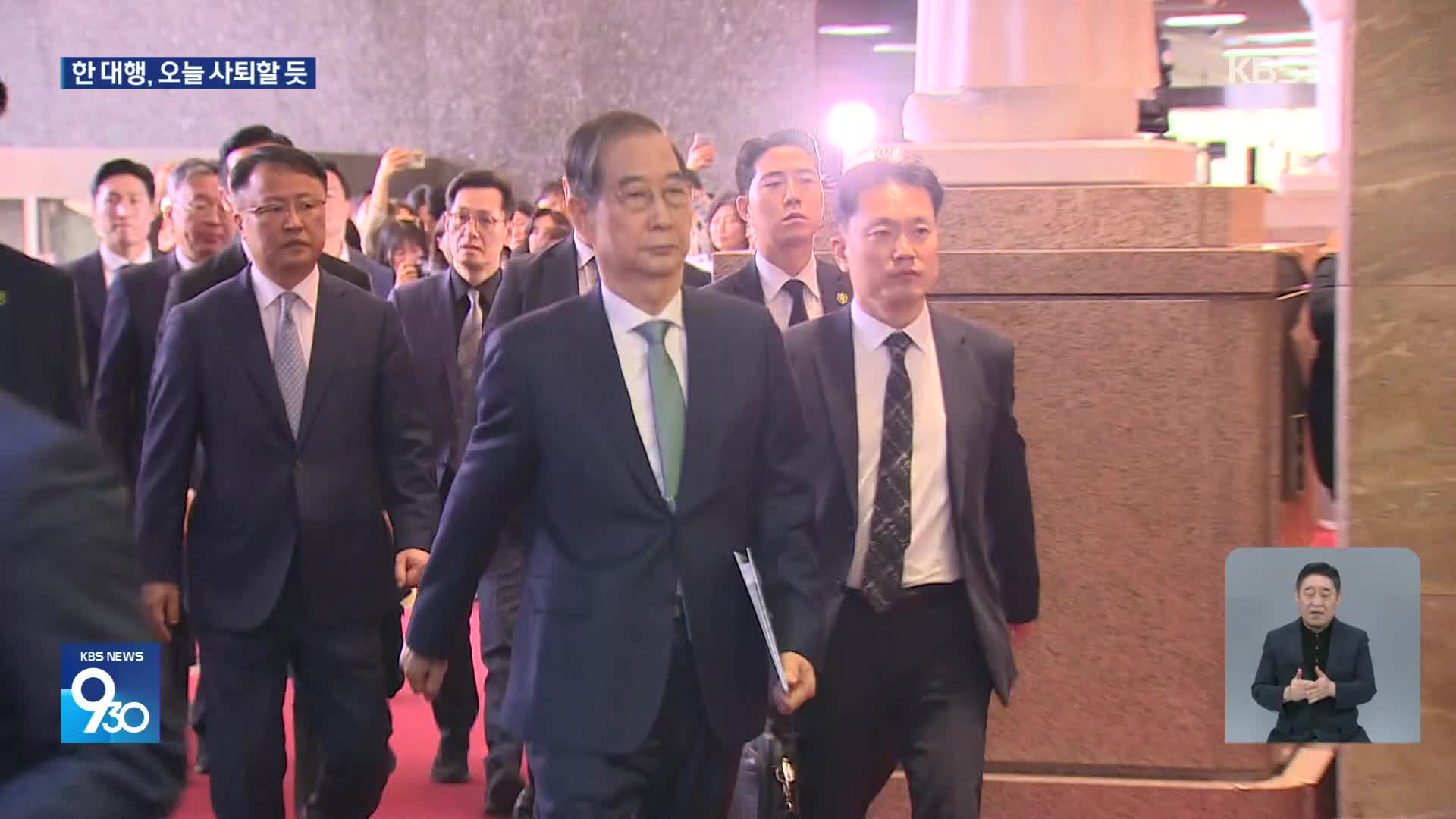 한덕수, 오늘 사임 전망…여의도에 ‘대선캠프’ 계약