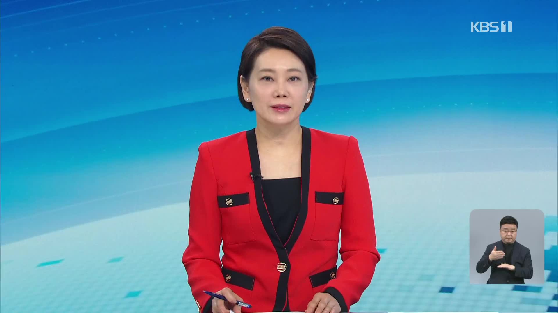 클로징