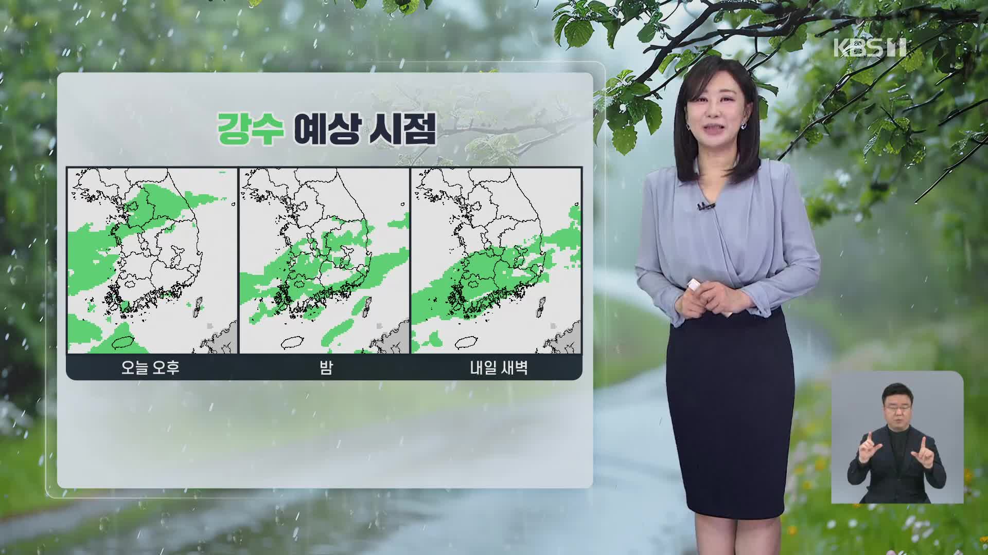 [날씨] 어린이날, 전국 흐리고 곳곳 비…한낮엔 비교적 선선