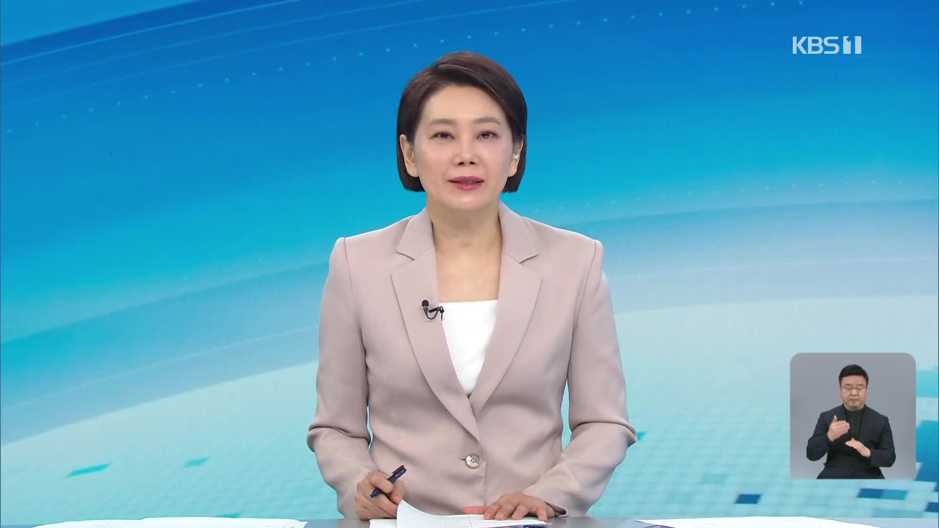 클로징