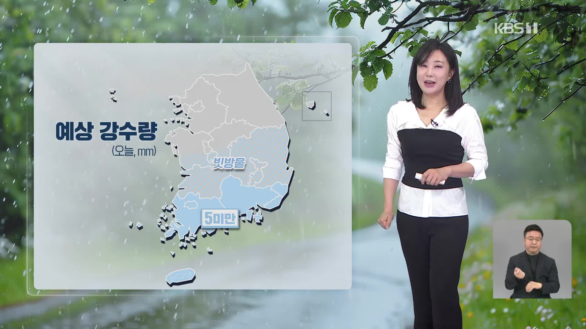[930 날씨] 연휴 마지막 날, 남부 곳곳 비 조금…평년보다 선선
