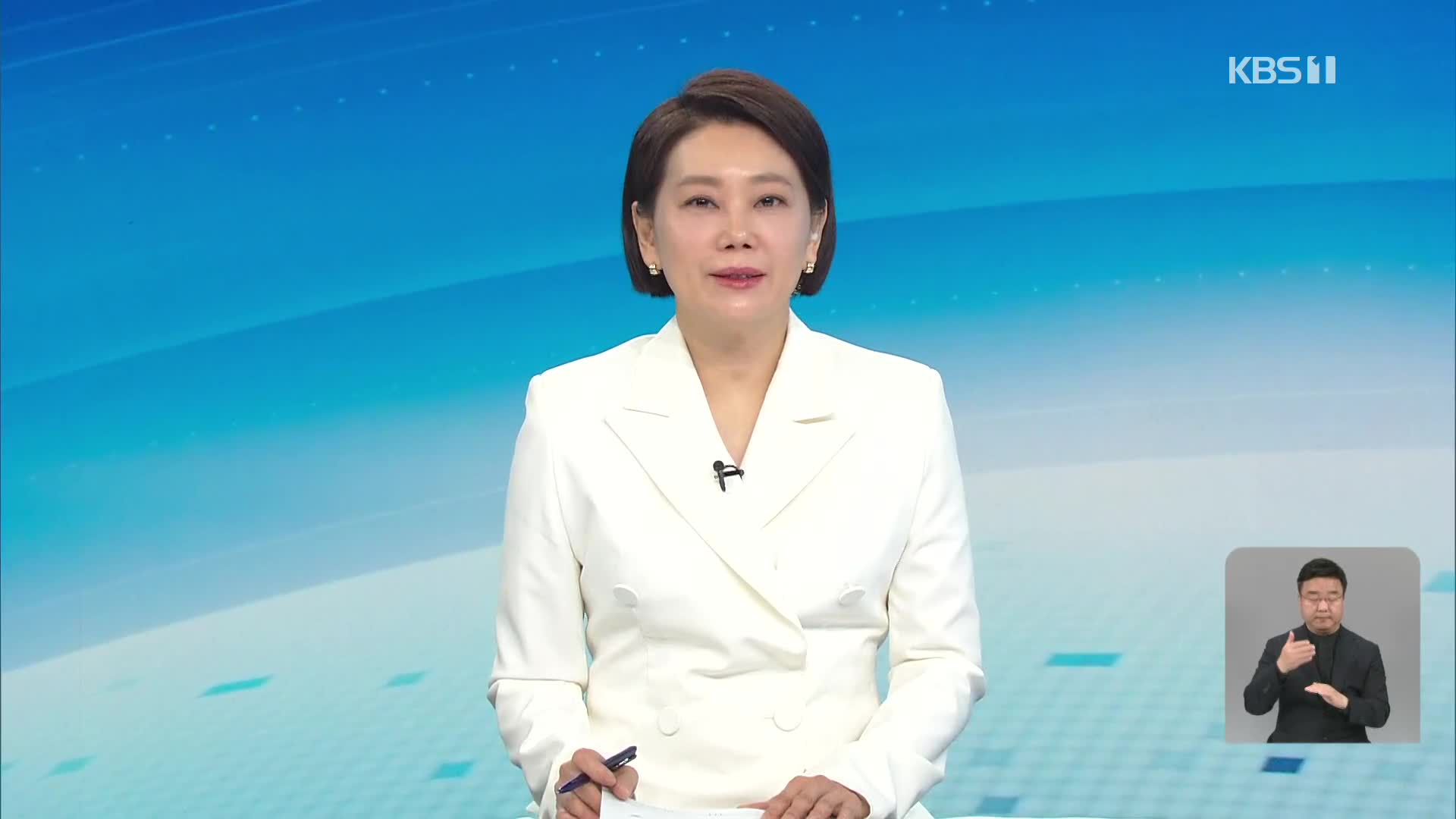 클로징