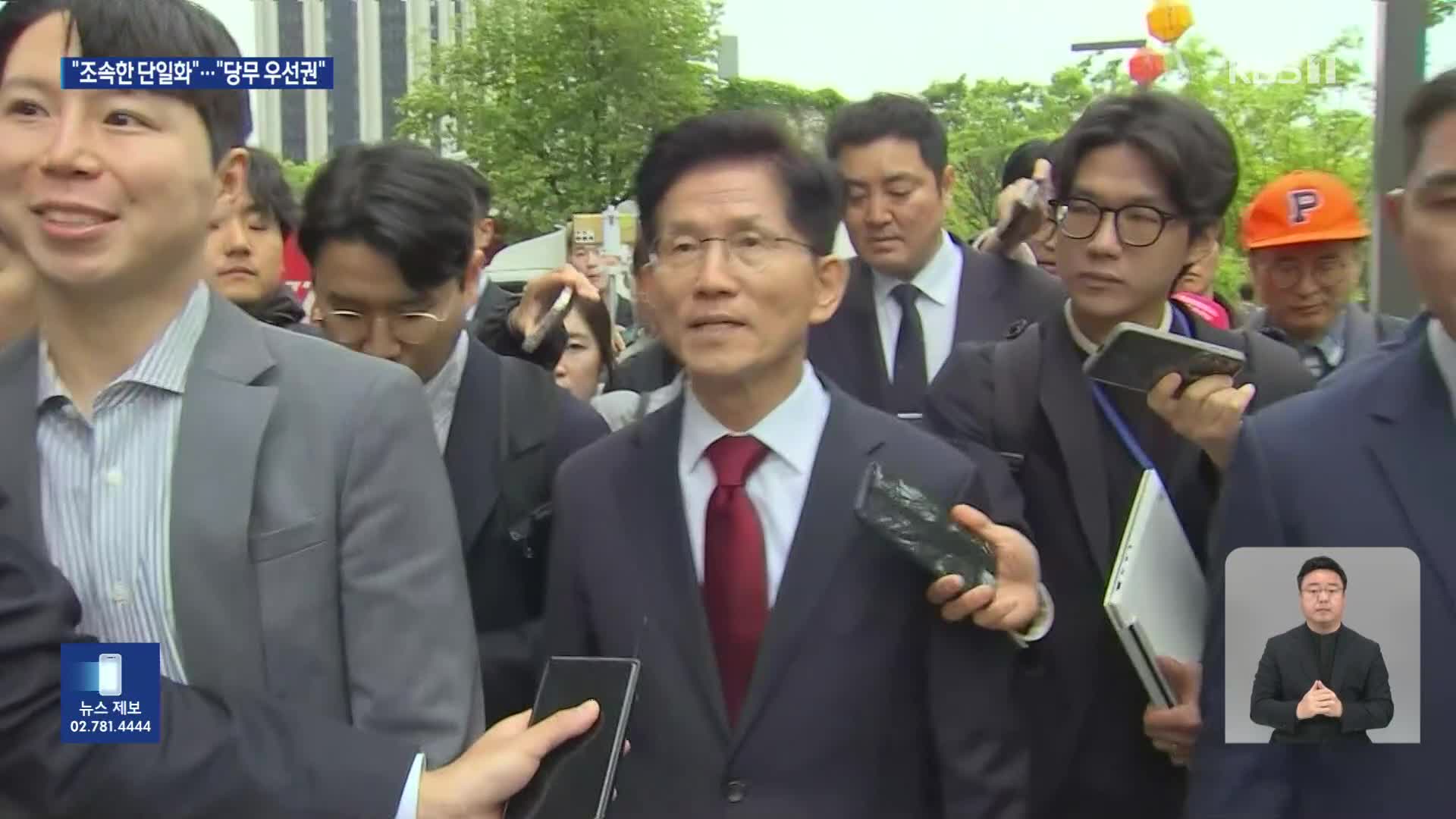 국민의힘 내부 ‘단일화’ 힘겨루기…선대위 구성 의결