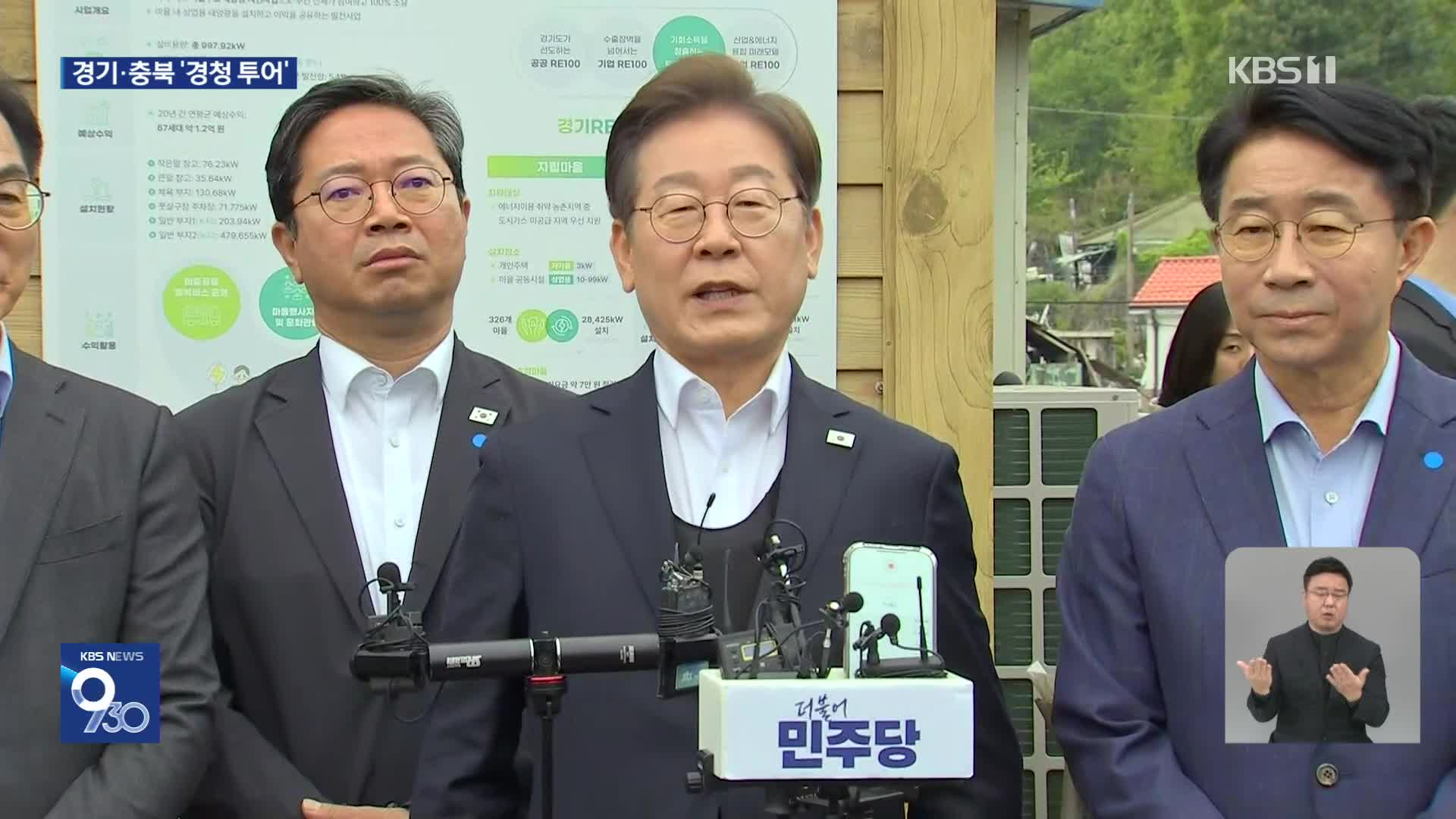 “김문수·한덕수 단일화는 ‘내란연대’”…양평 고속도로 의혹 직격