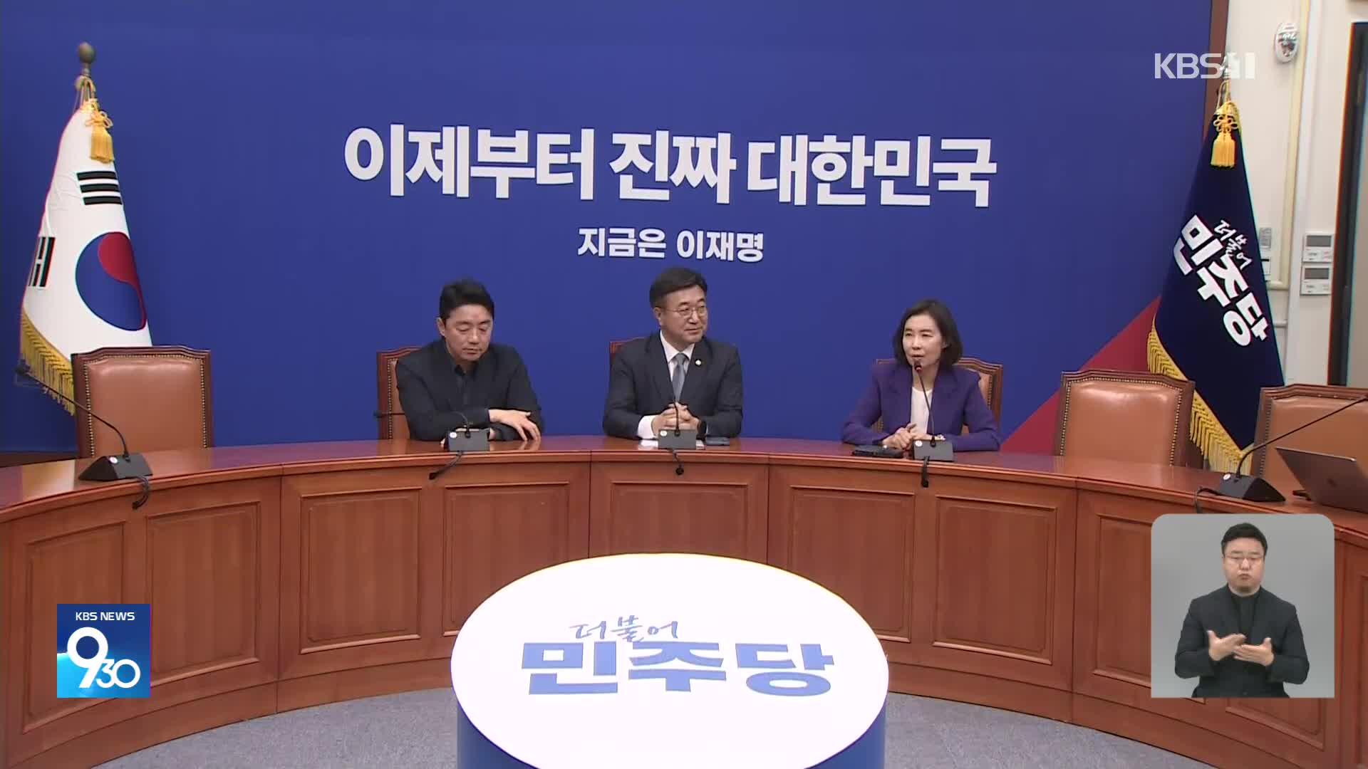 이재명 “선거 기회 보장해야”…민주당 “대선 후로 재판 연기”