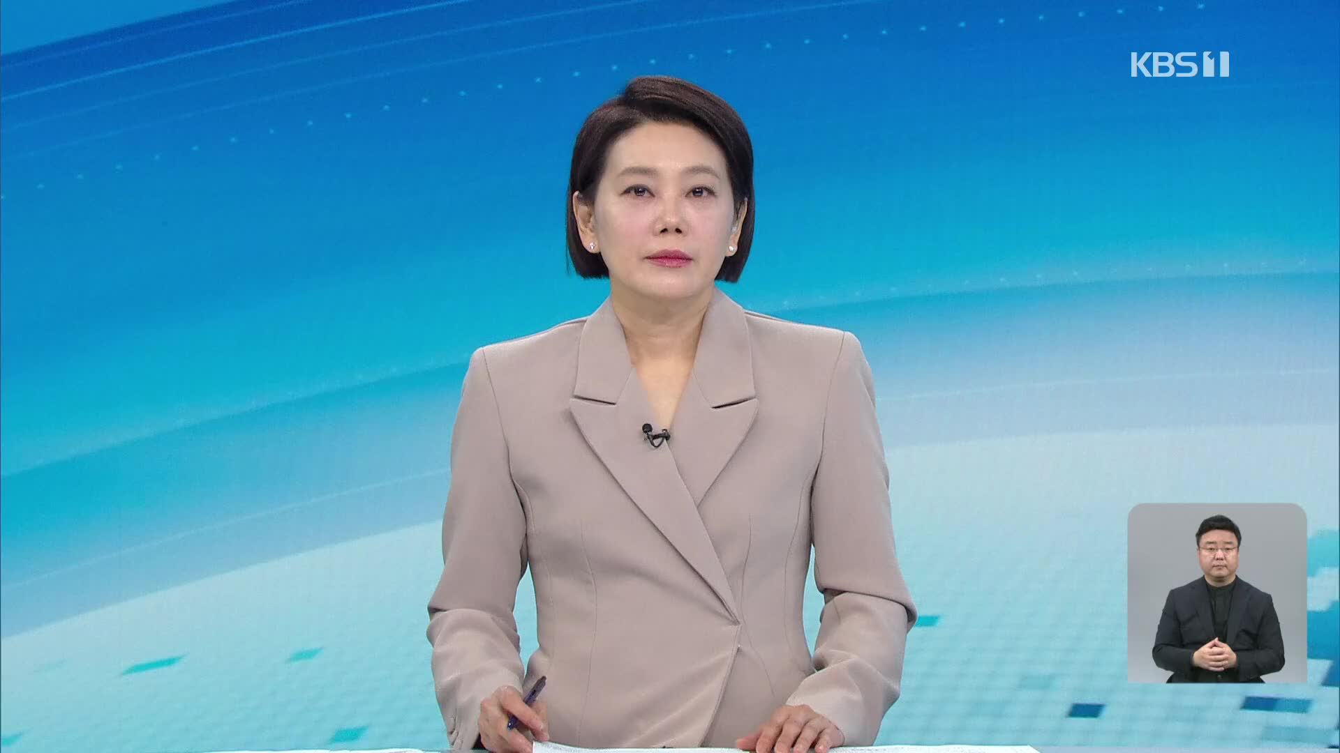 클로징