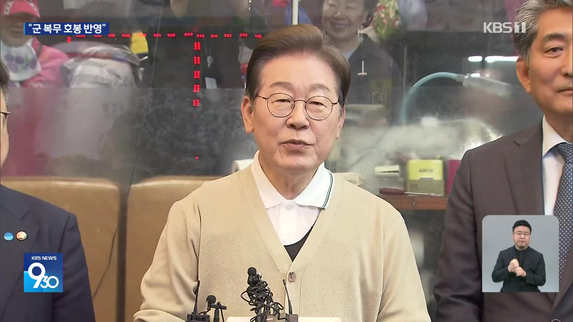이재명 “조봉암 ‘사법살인’…‘군 복무 호봉 산입’ 청년 정책 발표”