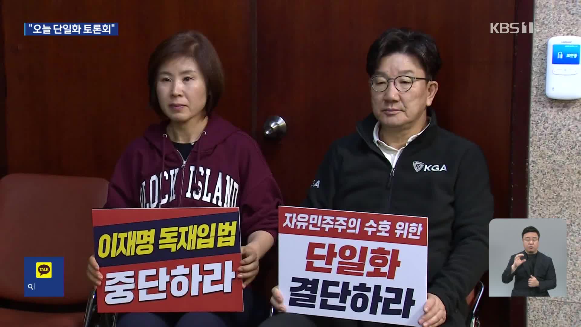 국민의힘 “오늘 오후 6시 단일화 토론회…이후 여론조사”