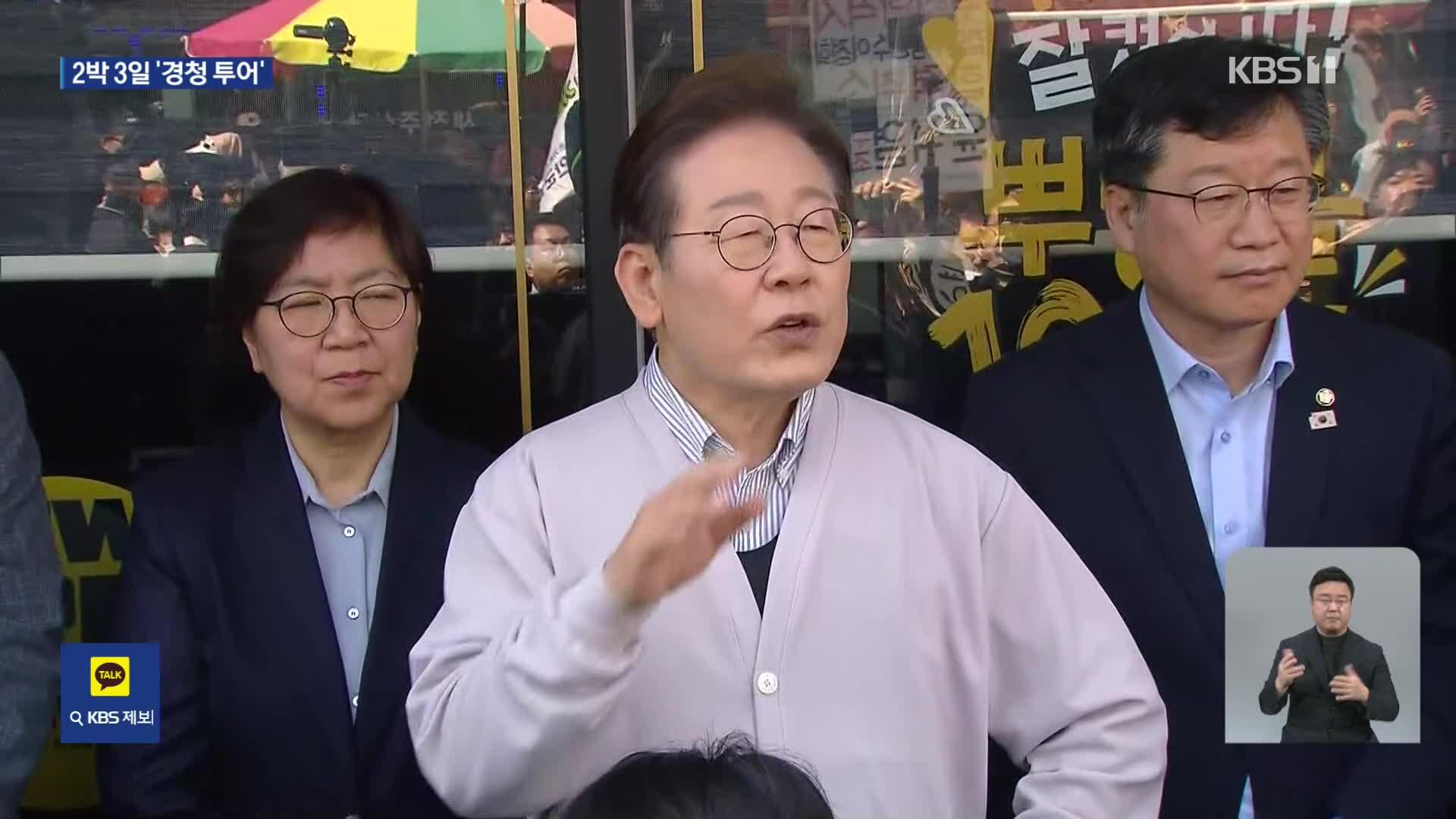 이재명, 전북·충남 민생행보…“농어촌 기본소득으로 균형발전”