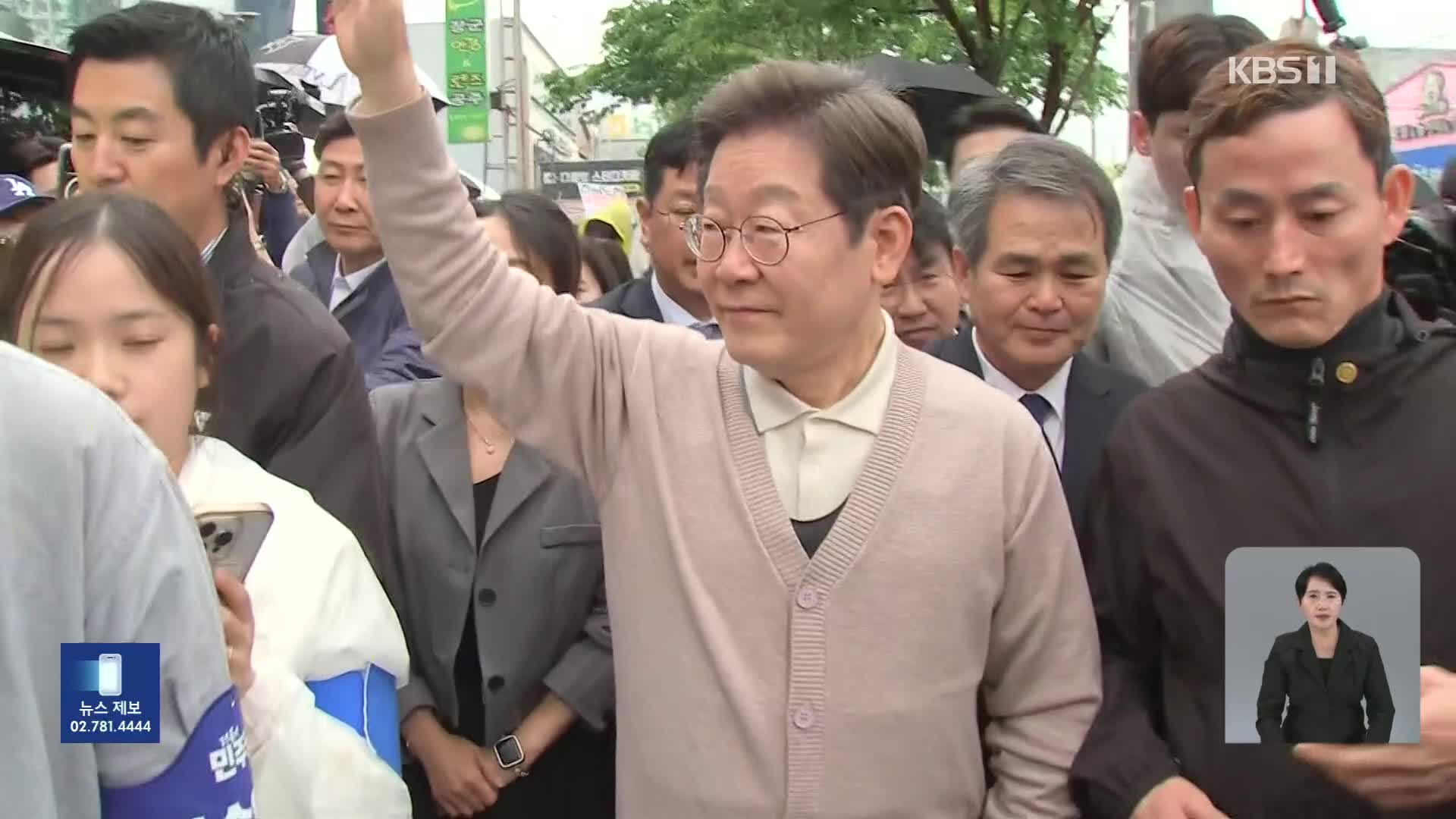 경북 찾은 이재명 “색깔 중요치 않아…사법부, 신뢰 깨지 말아야”